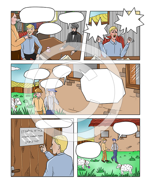 תוקף יהודי5