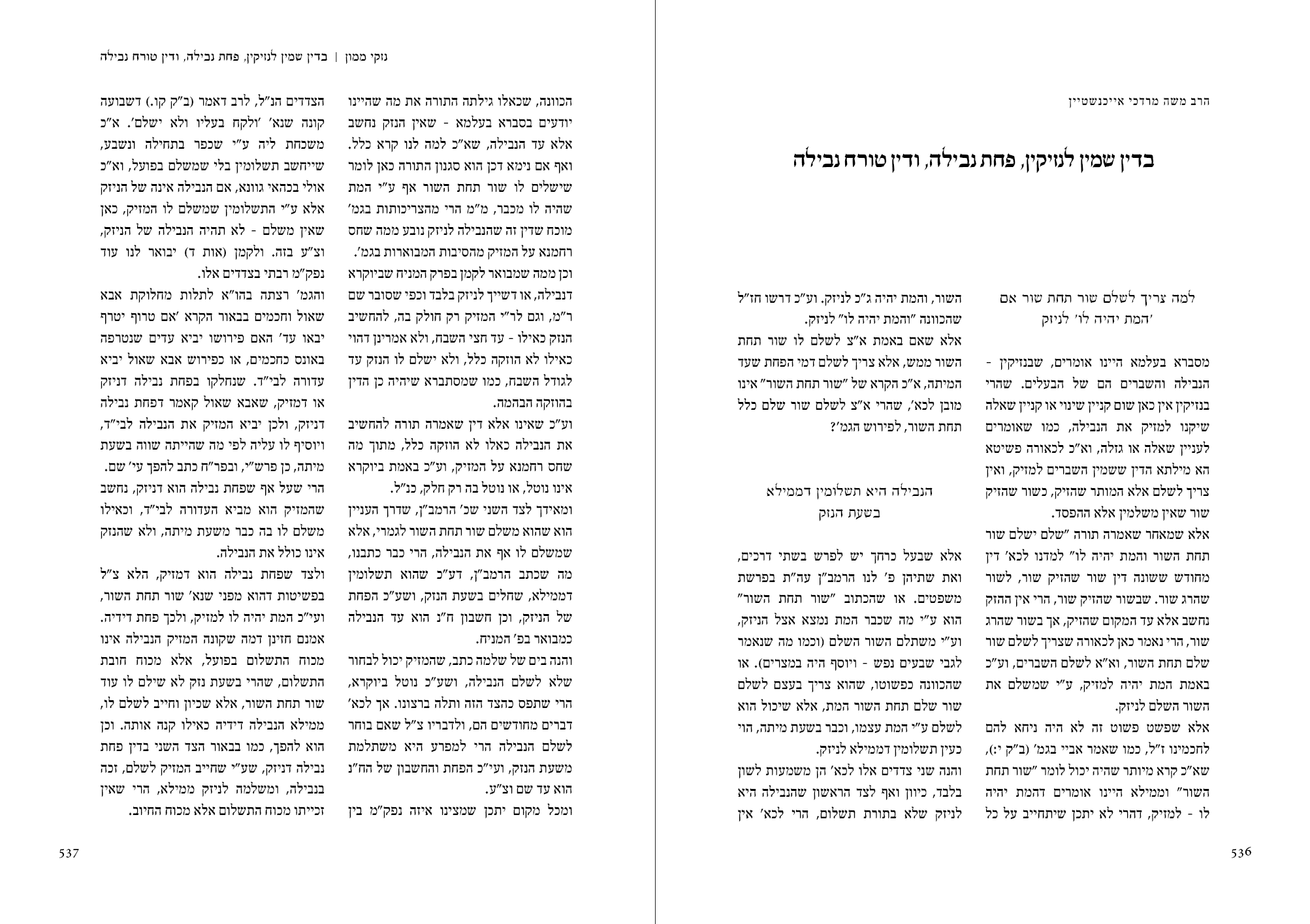 תורת הבית שער מיפתח 2.png