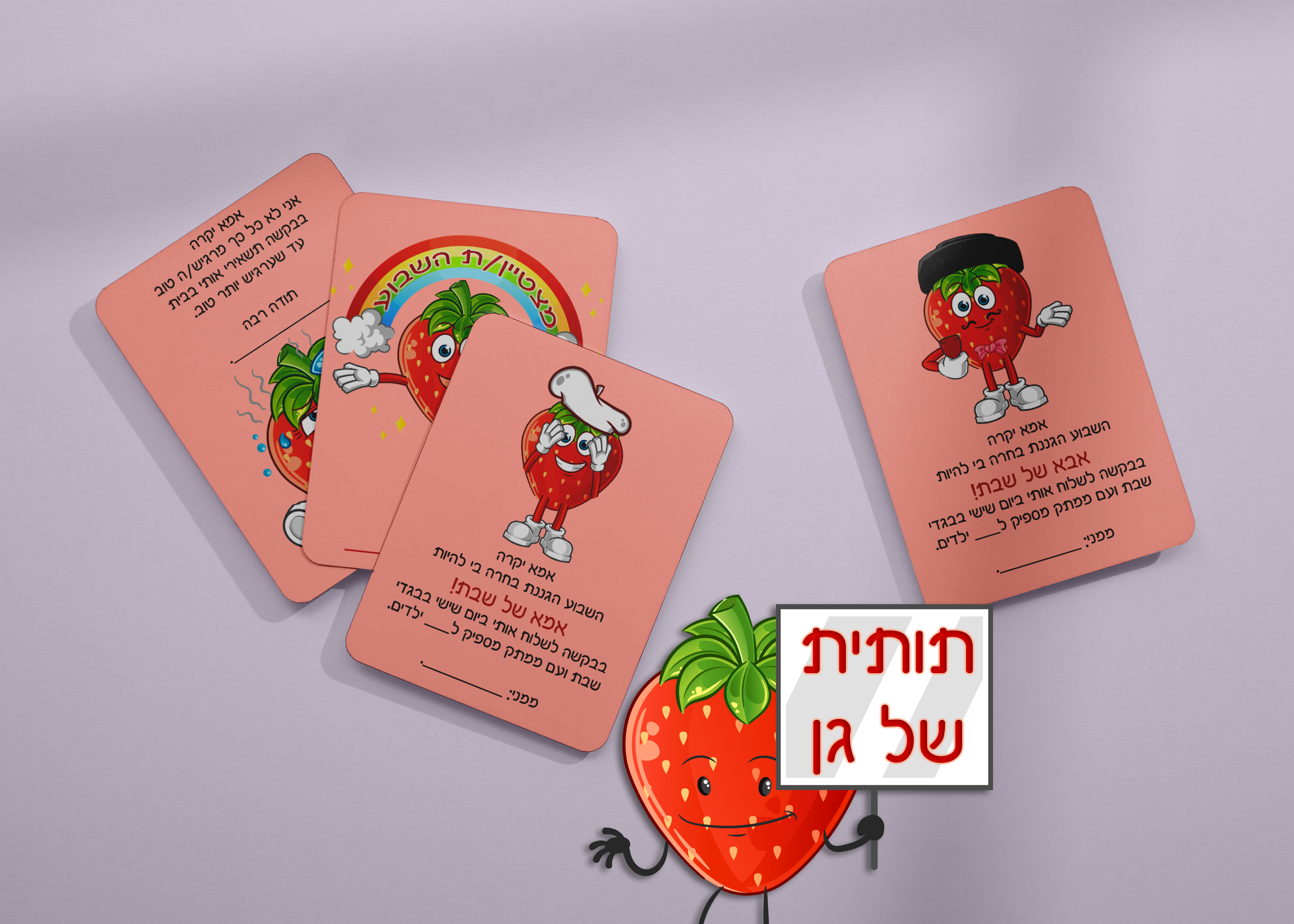 תותית של גן כרטיסים 1.png