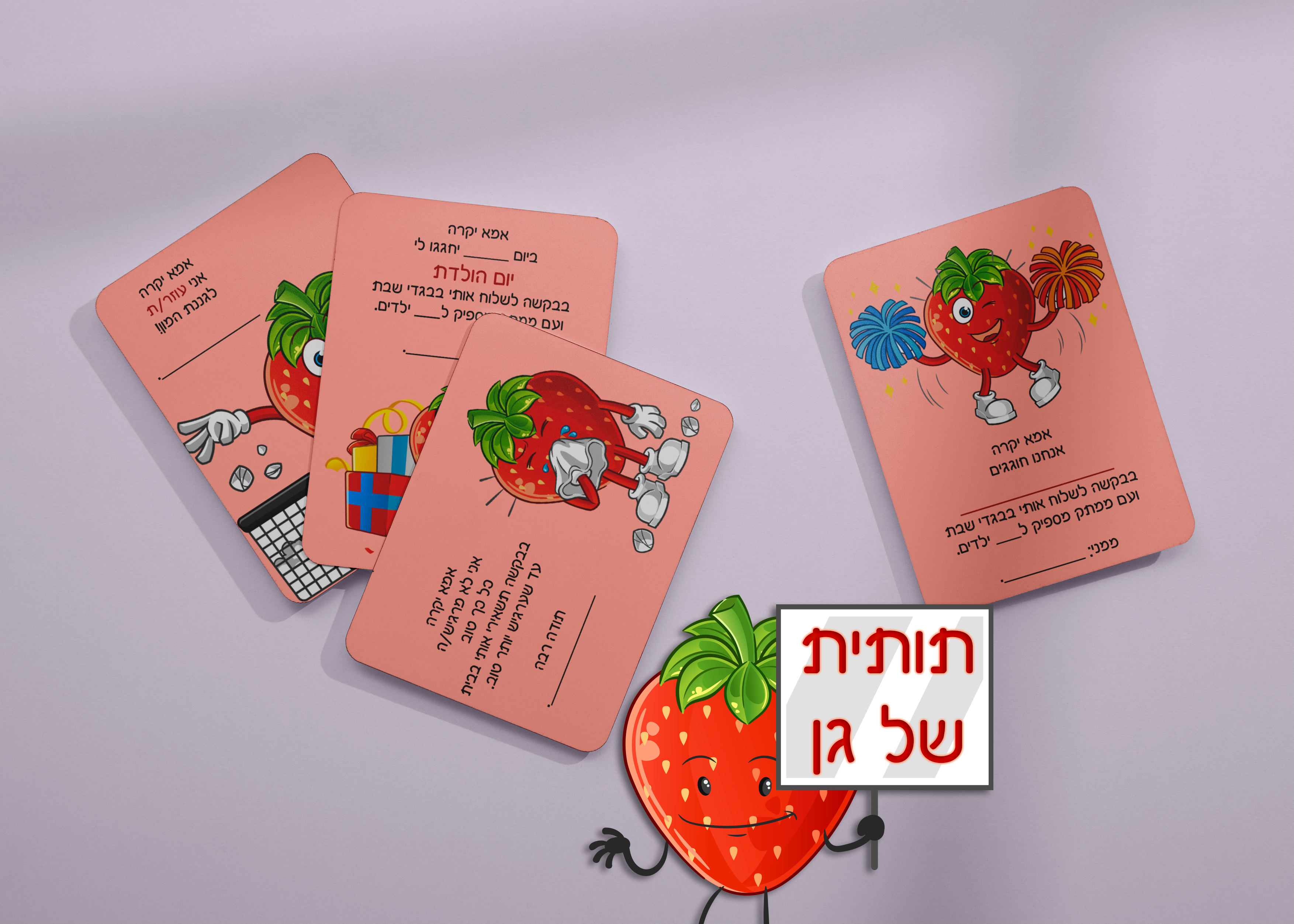 תותית של גן כרטיסים 2.png