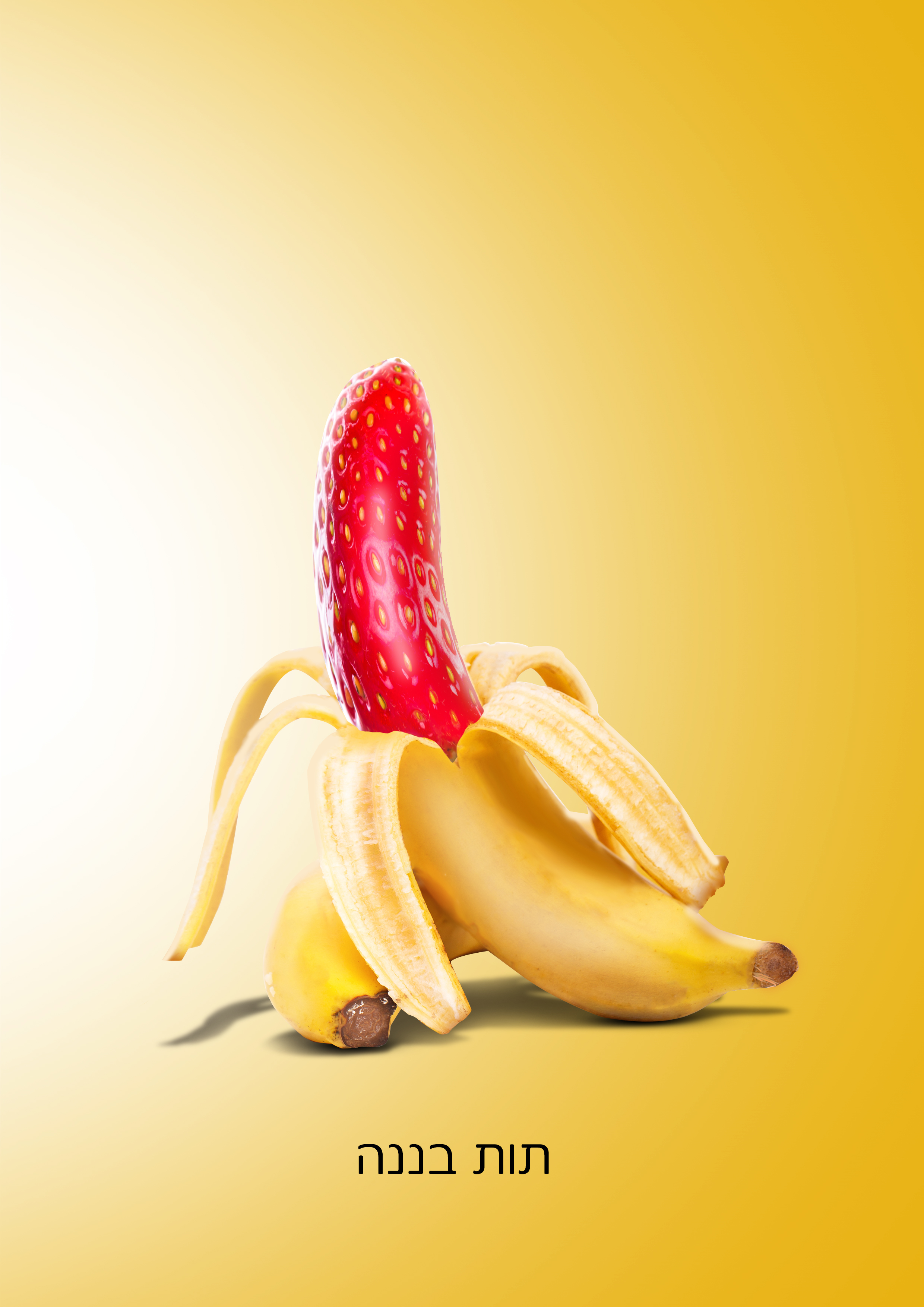 תות בננה.jpg