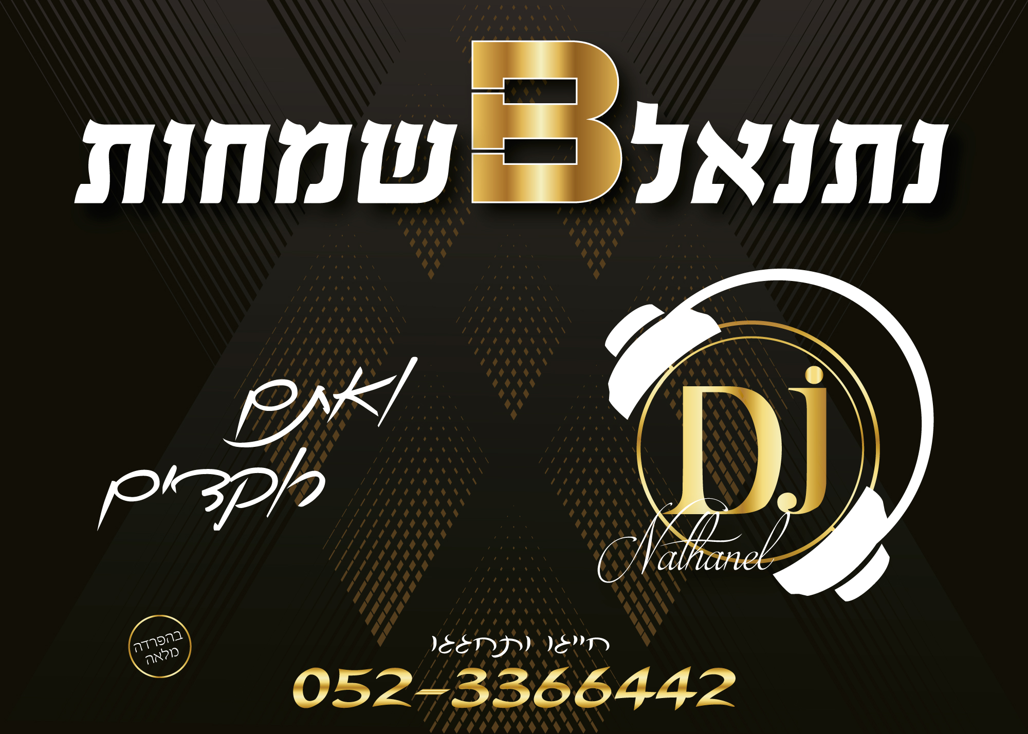 תזמורת כרטיס ביקור