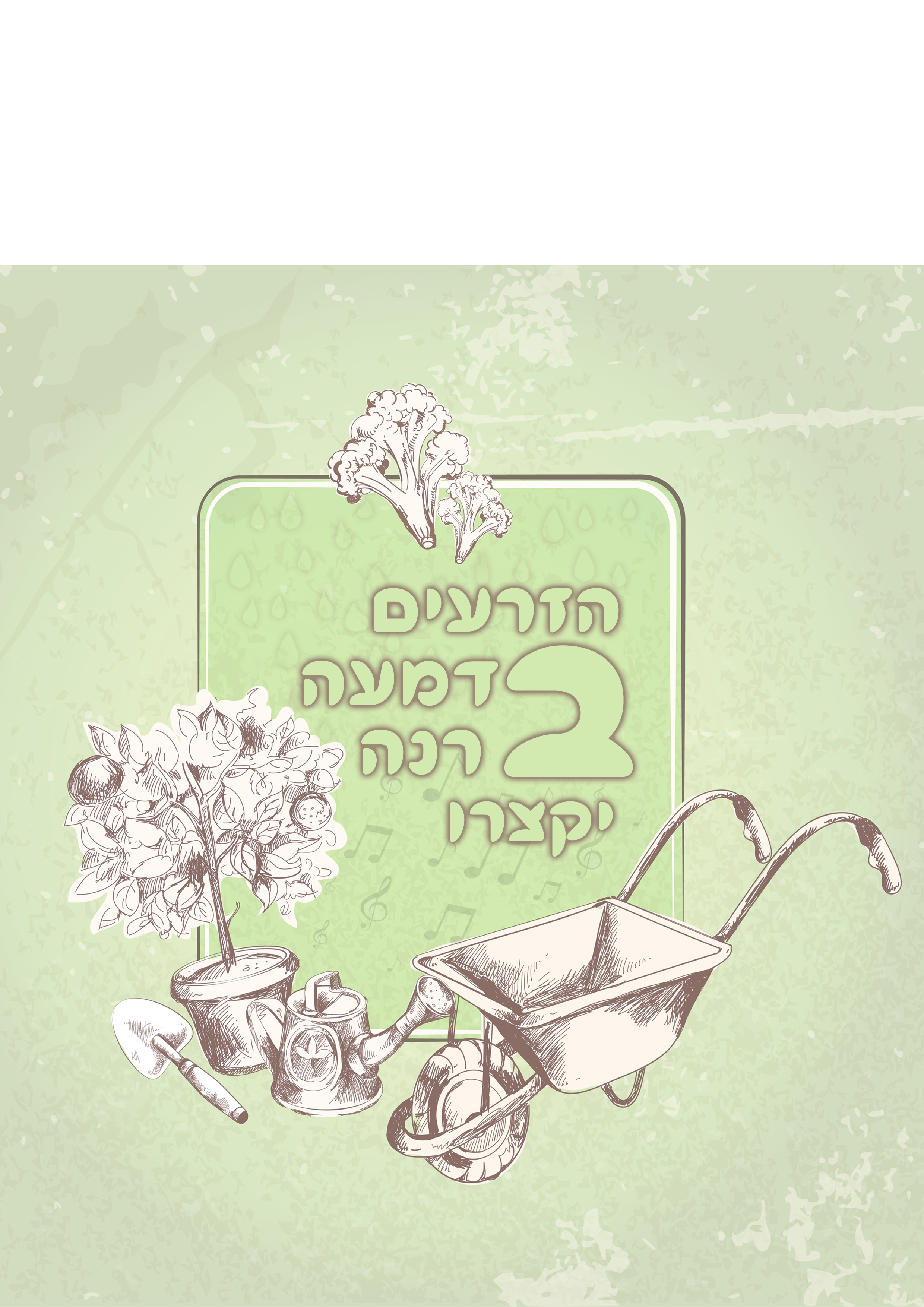 תחפושת פורים.jpg