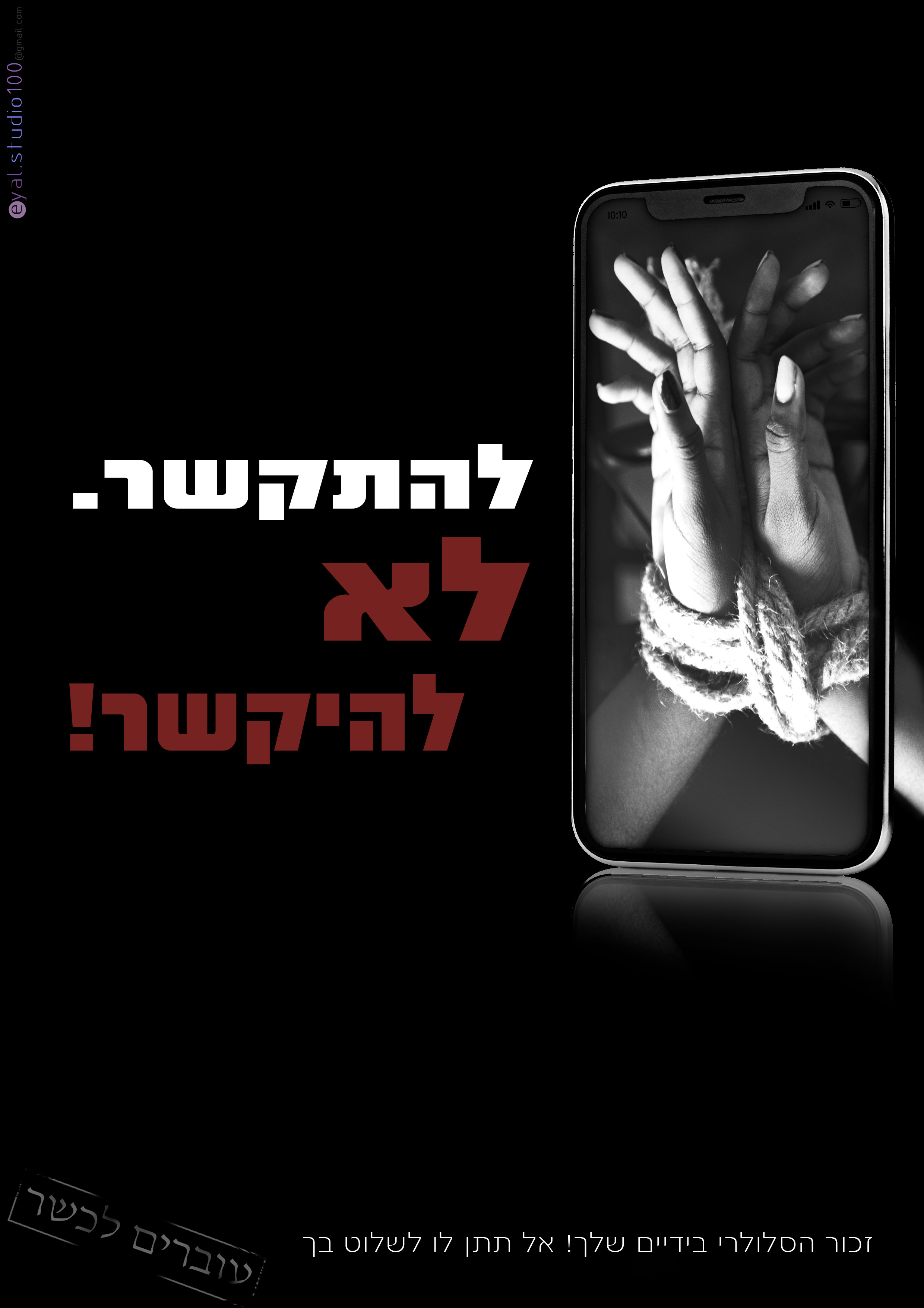 תחרות הידברות 3