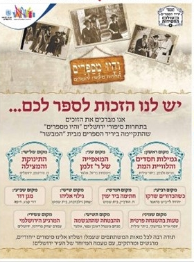 תחרות עיתון המבשר