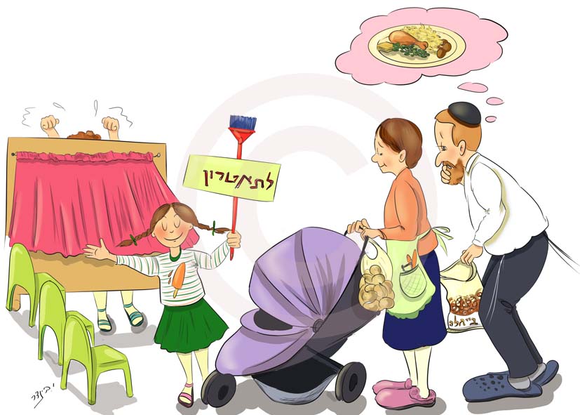 תיאטרון משפחה