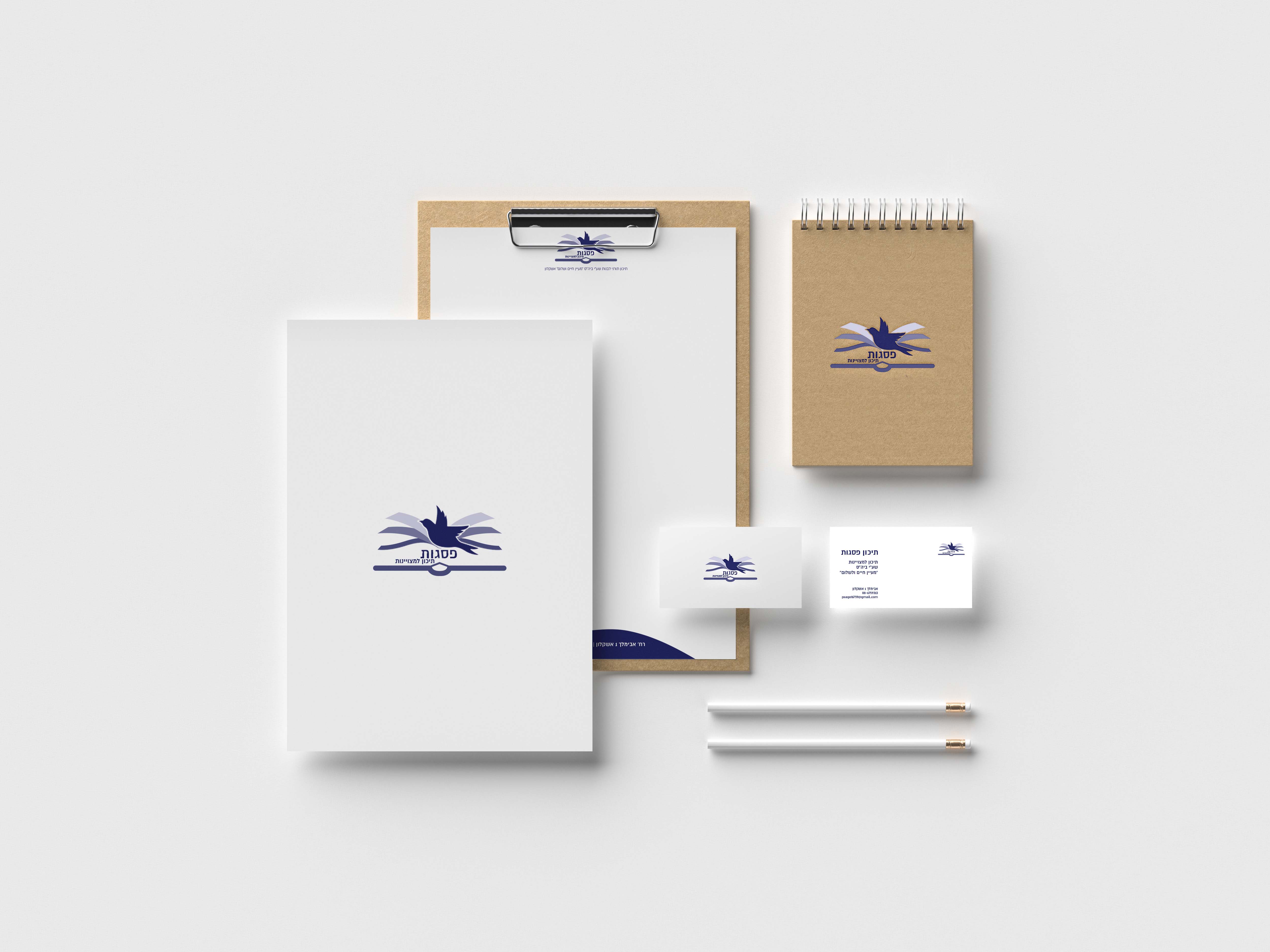 תיכון פסגות