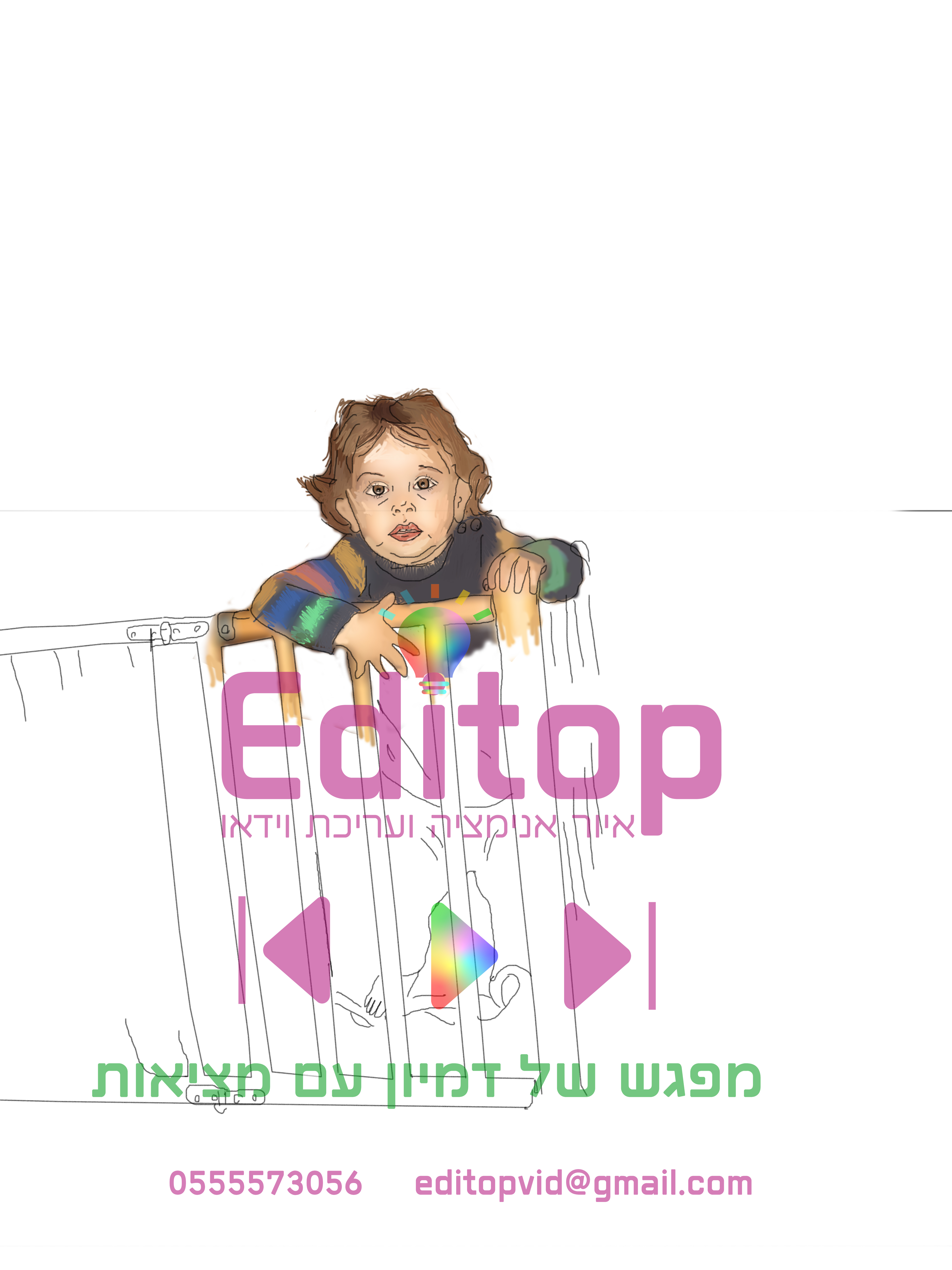 תינוק בלול.jpg