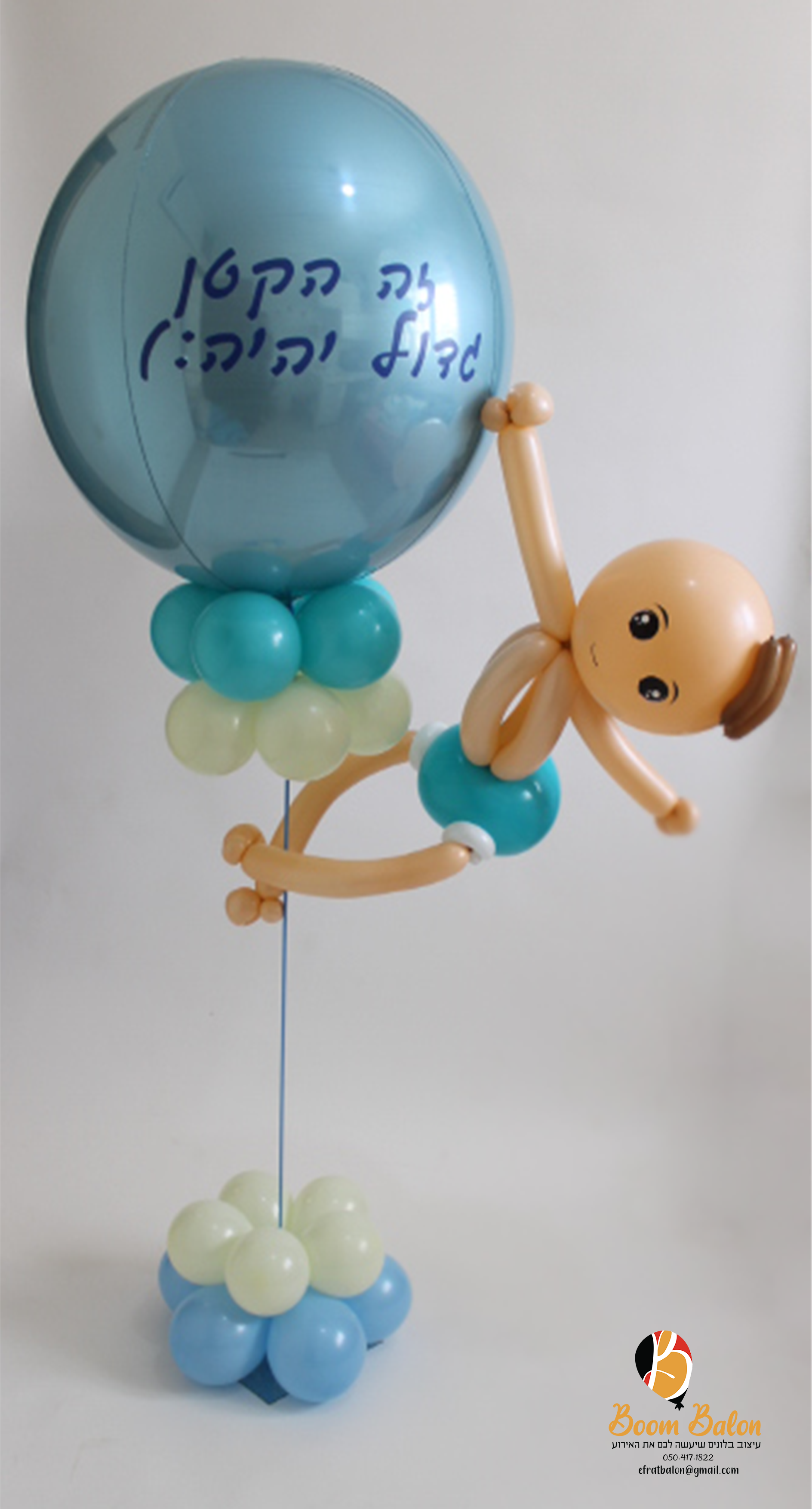 תינוק תולה על עמוד עם הדפסה.png