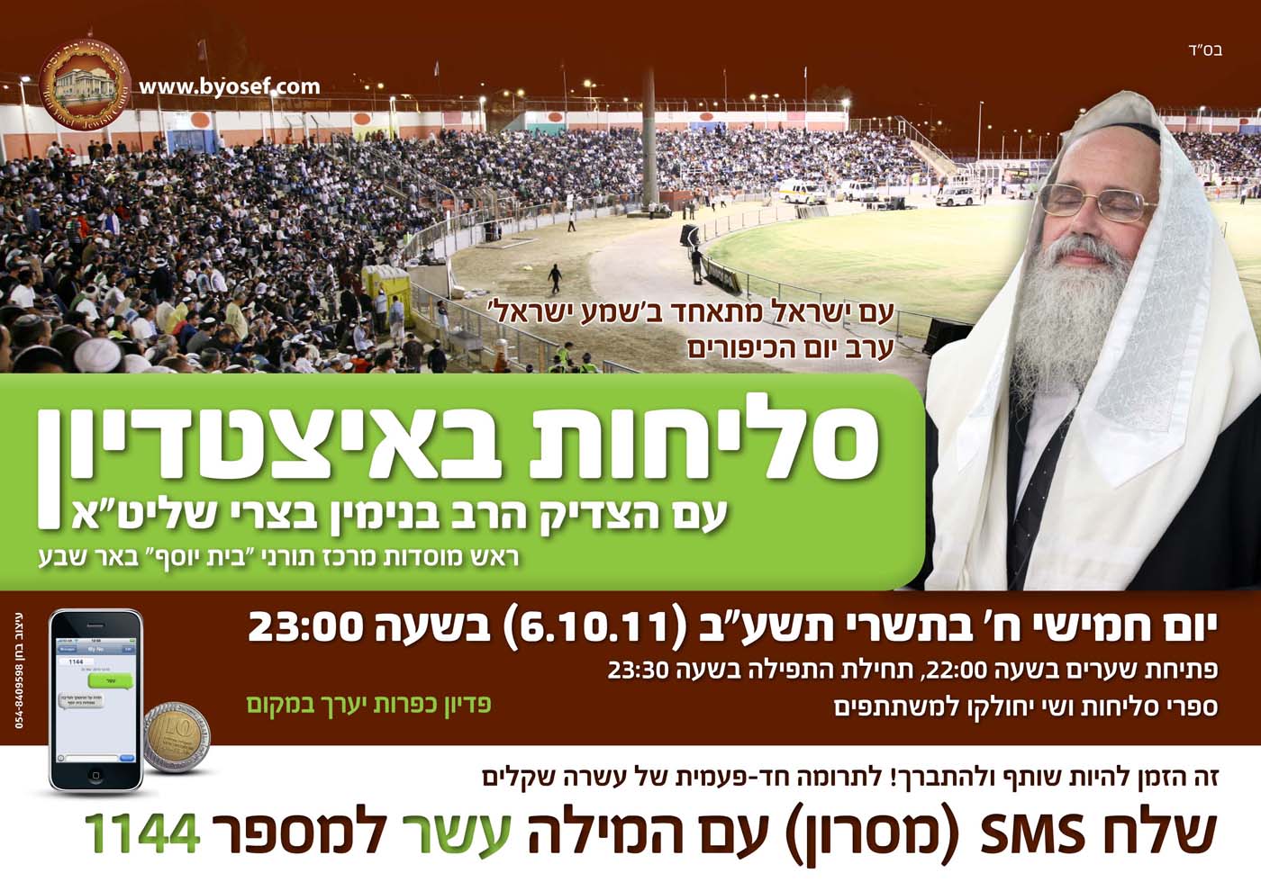 תיקון מודעות3 4