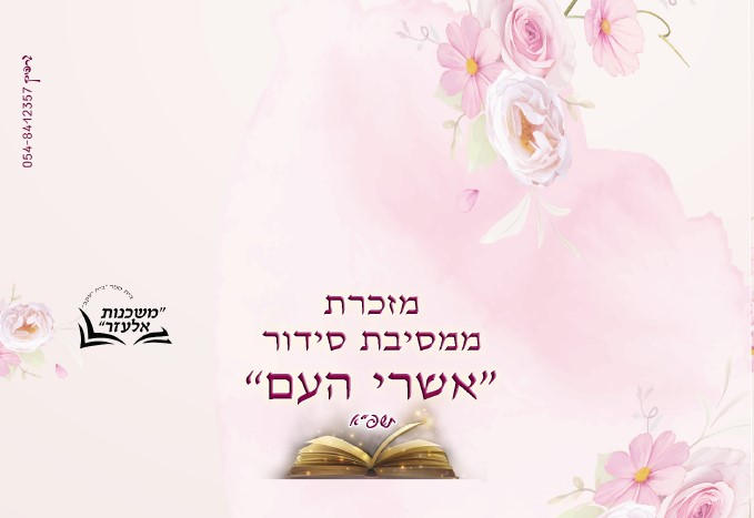 תיקט לשקית.jpg