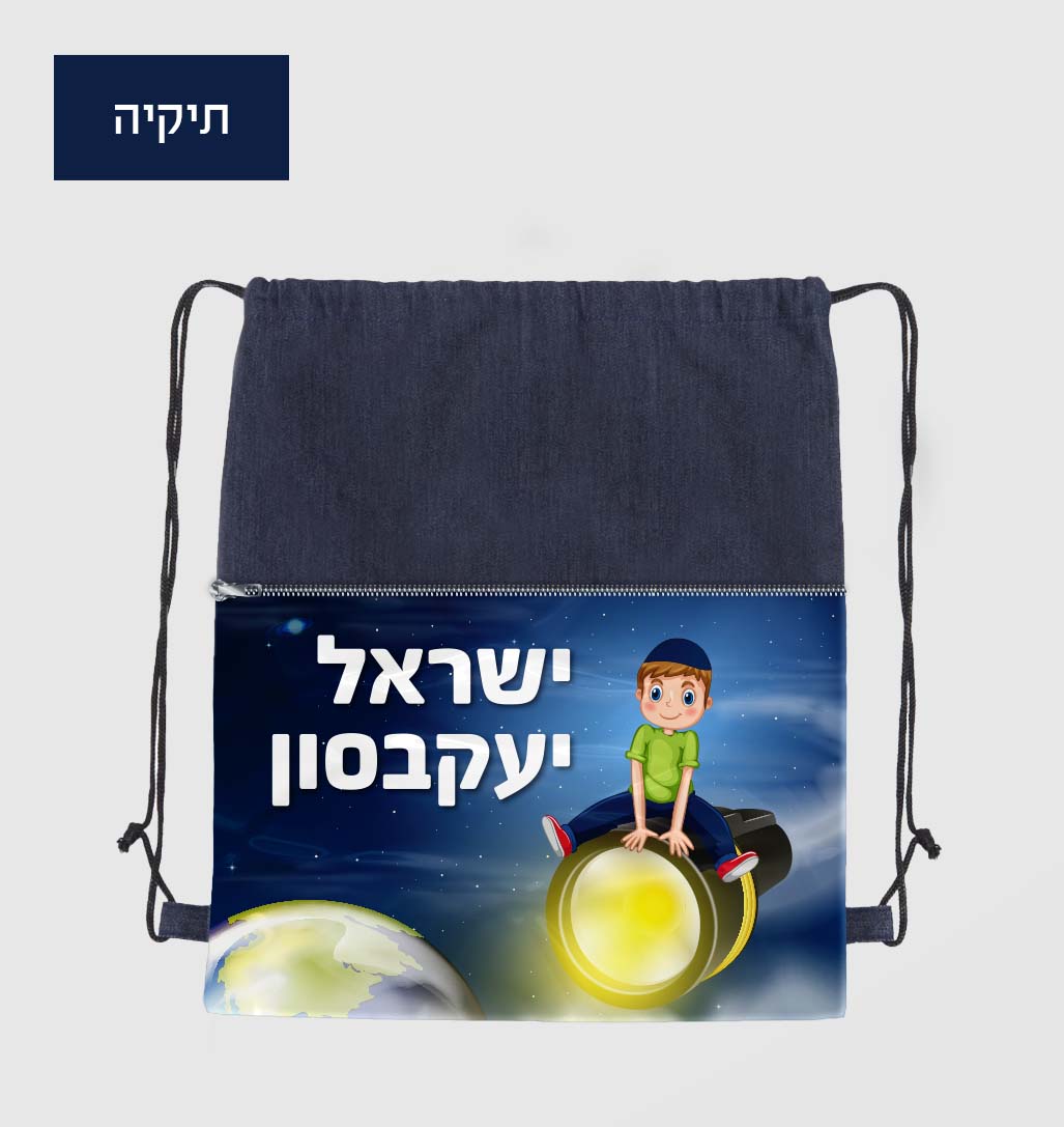 תיקיה מאירים