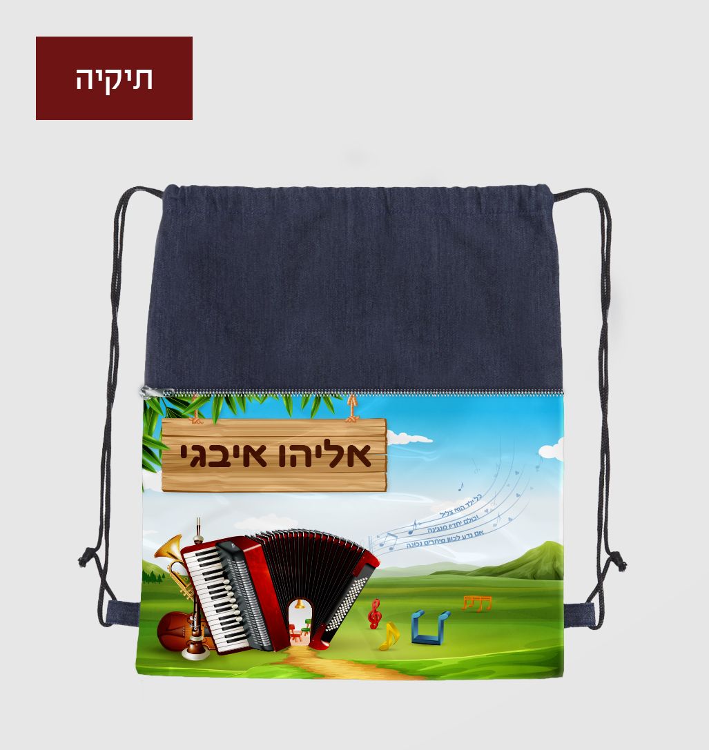 תיקיה תווים.jpg