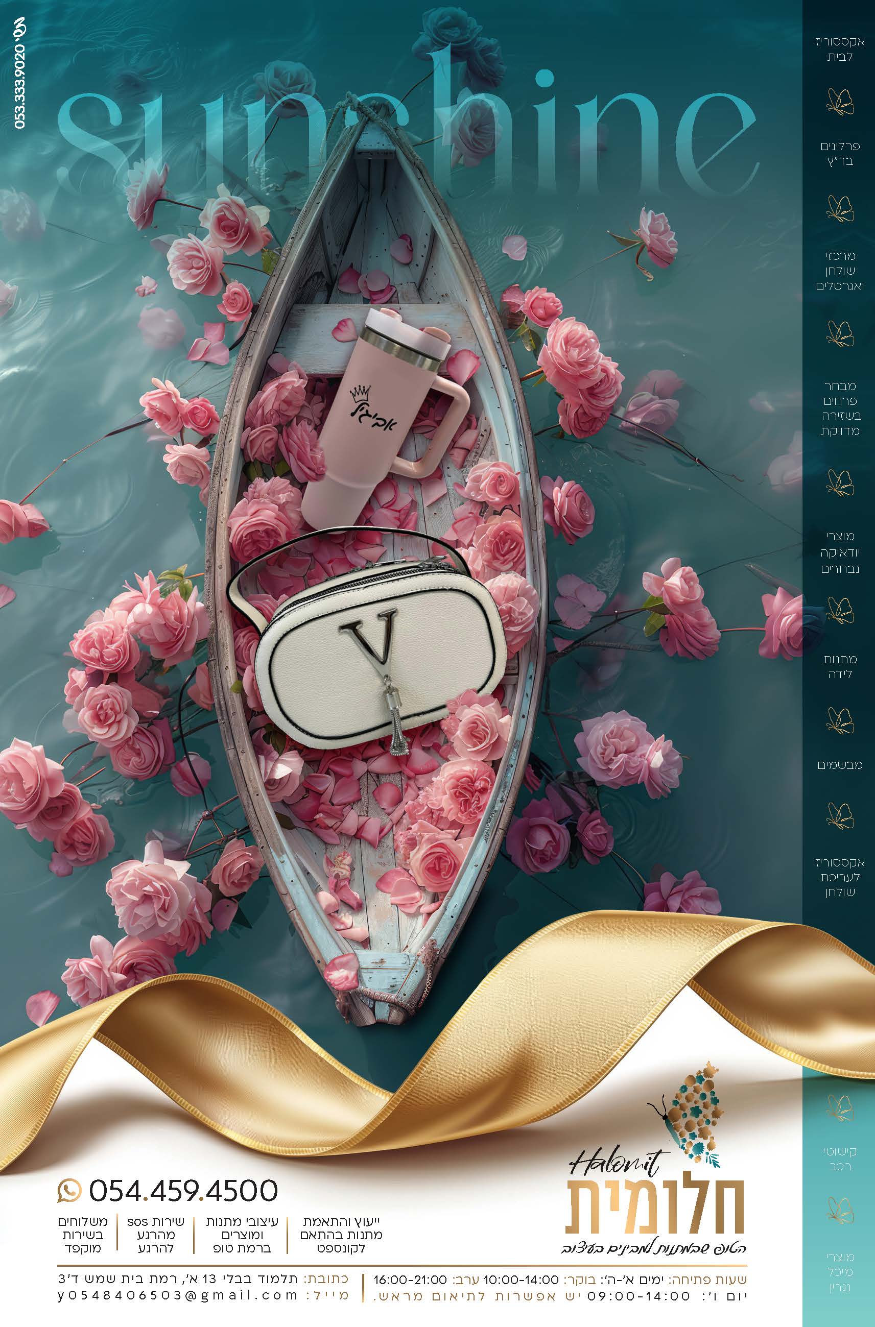 תיק וכוס טרמית-מידע לכל.jpg