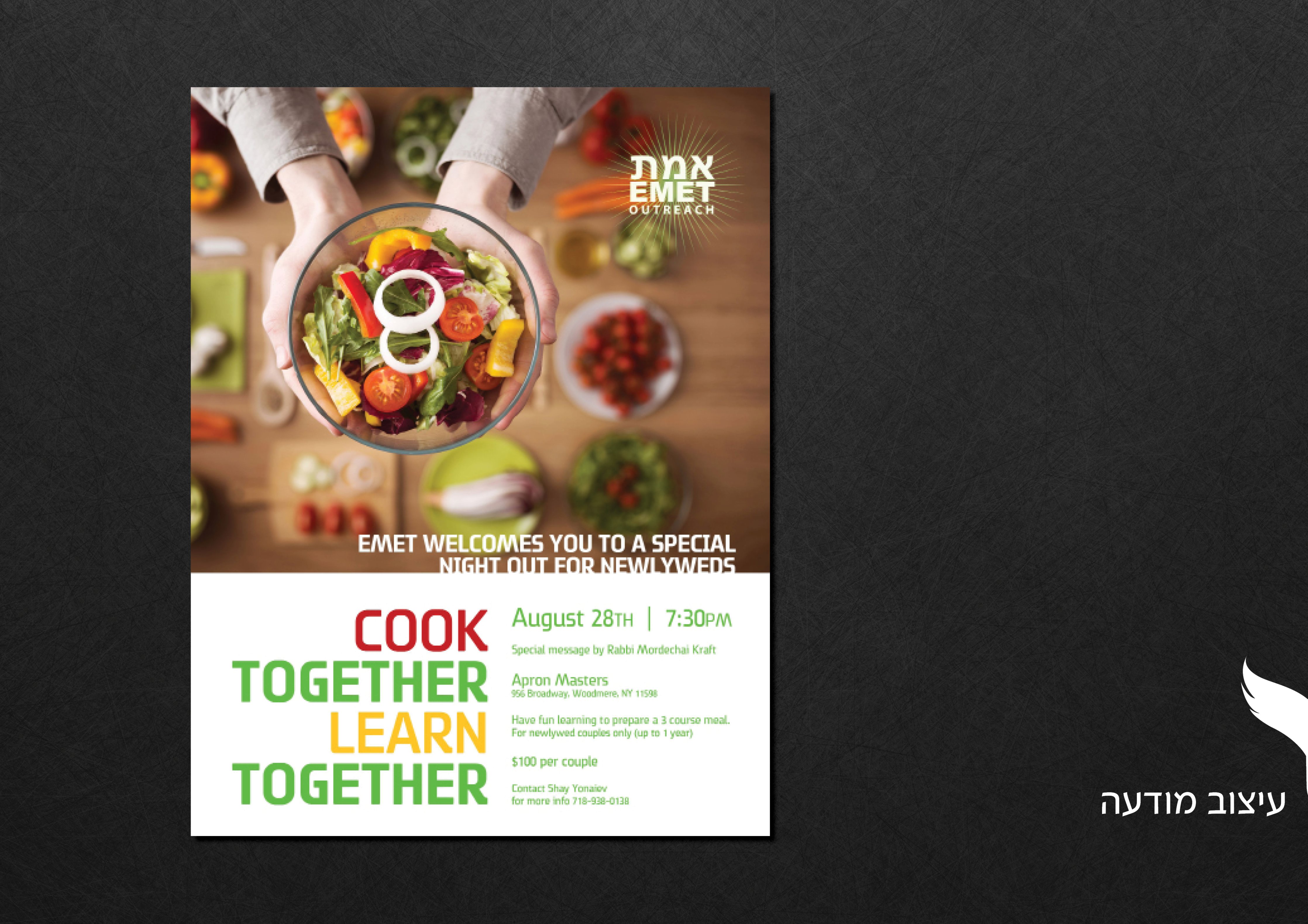 תיק עבודות יוכבד סמיט12.jpg