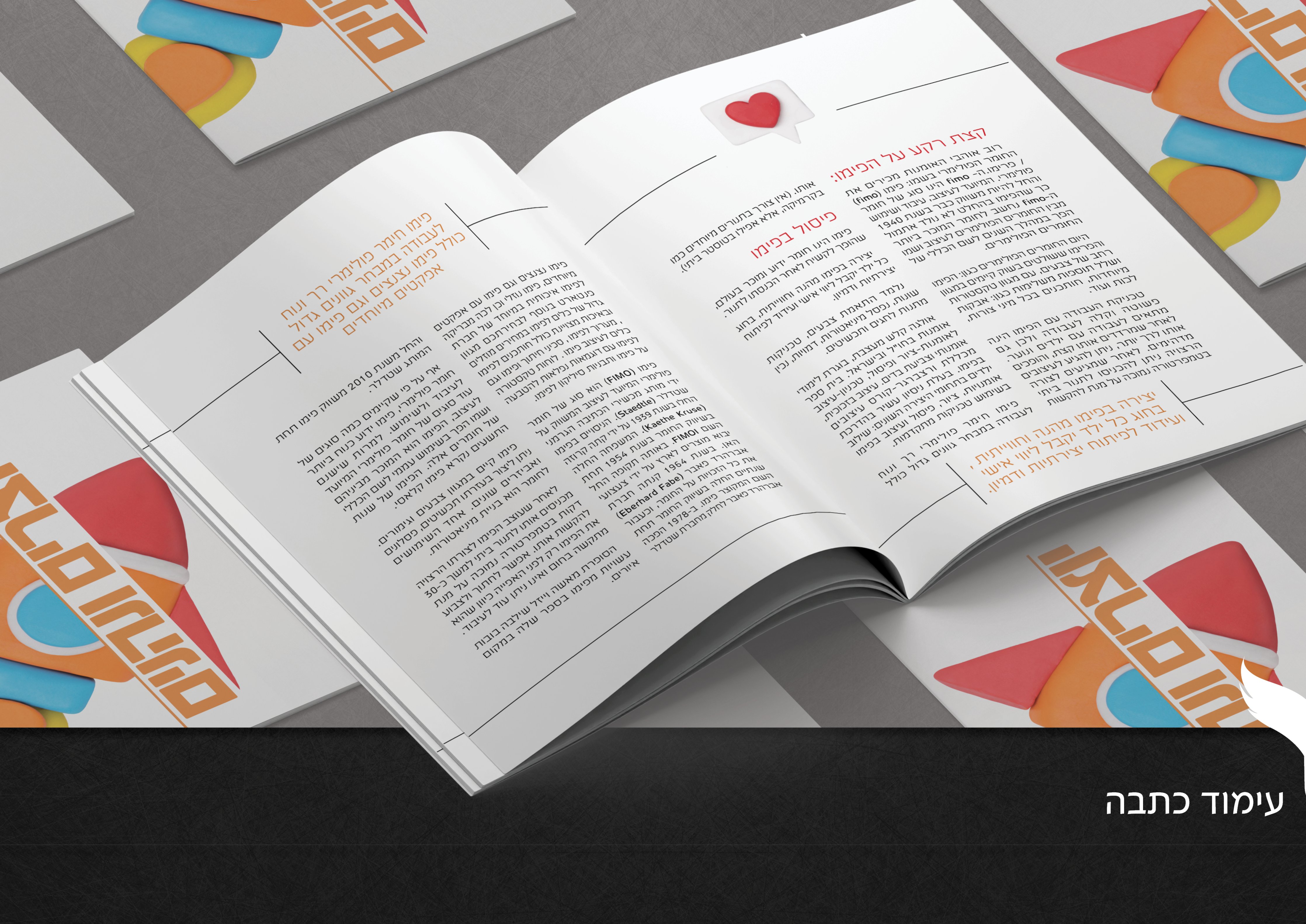 תיק עבודות יוכבד סמיט14.jpg