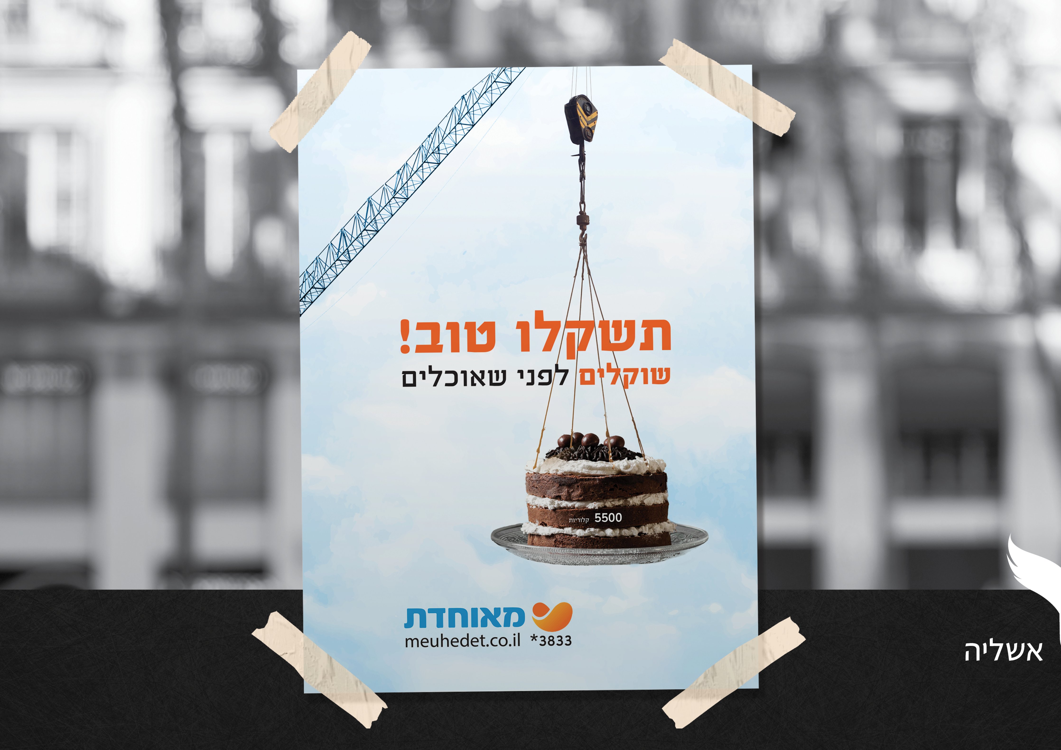 תיק עבודות יוכבד סמיט2.jpg