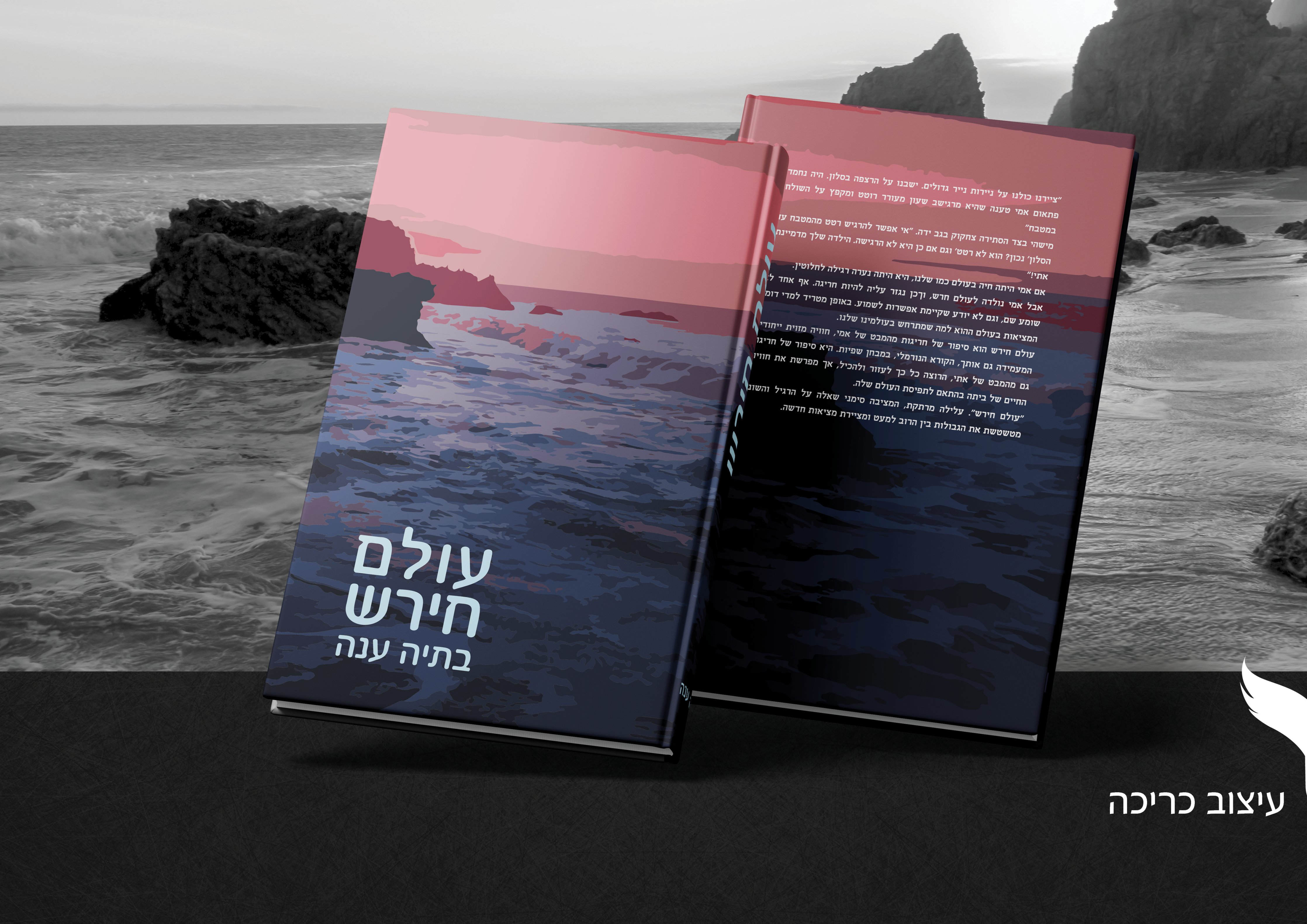 תיק עבודות יוכבד סמיט4.jpg