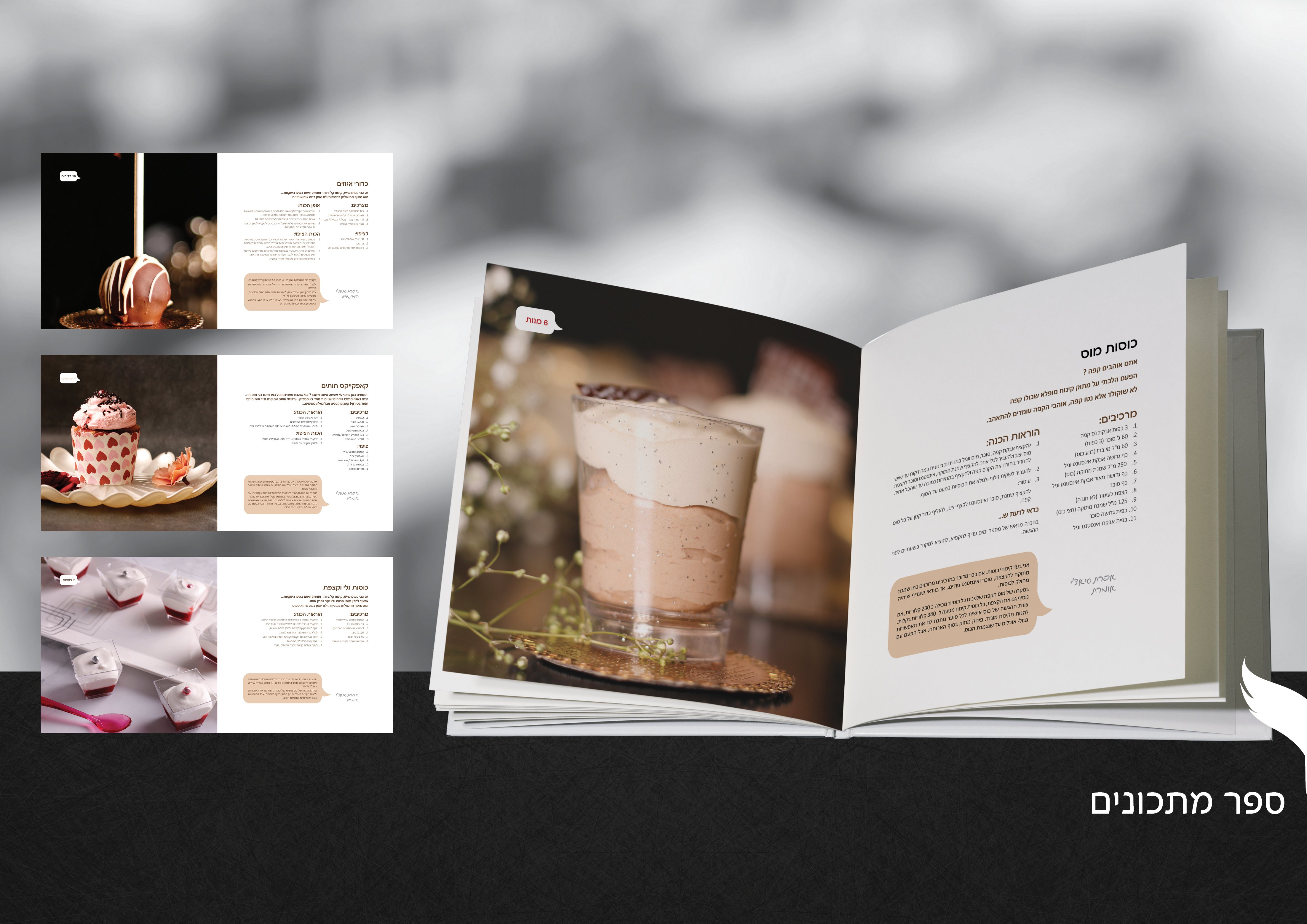 תיק עבודות יוכבד סמיט5.jpg