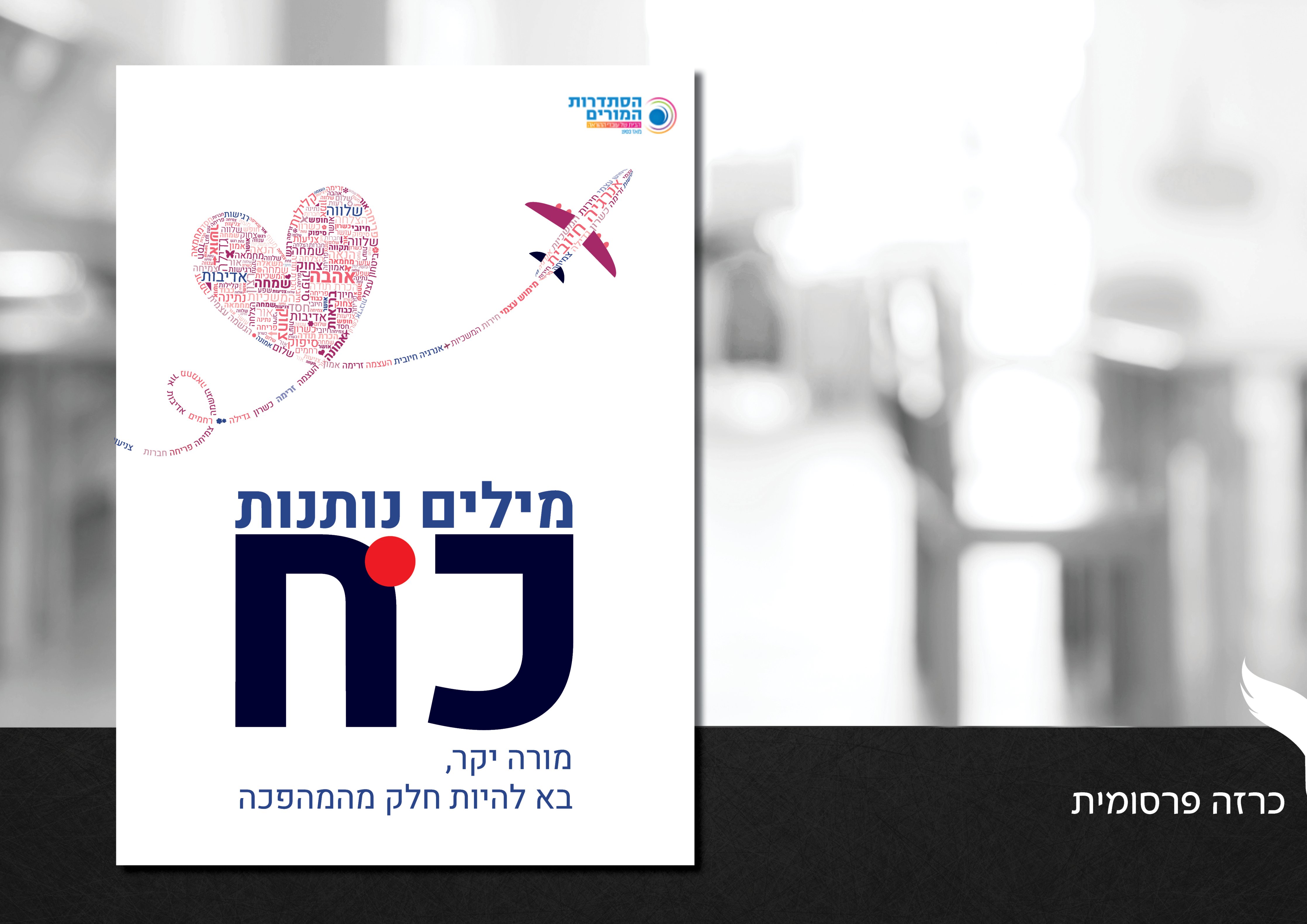 תיק עבודות יוכבד סמיט6.jpg