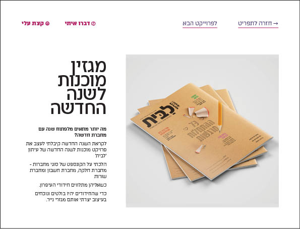 תיק עבודות מעודכן ל202514.jpg