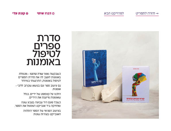 תיק עבודות מעודכן ל20252.jpg