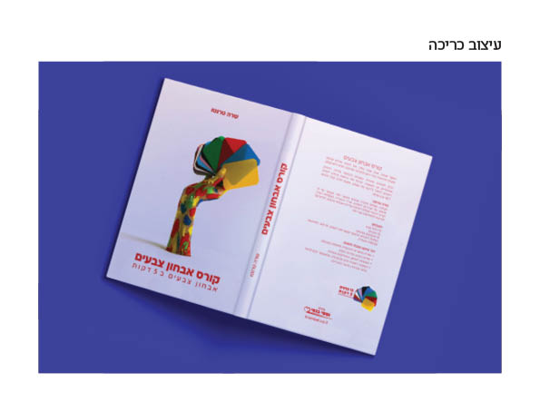 תיק עבודות מעודכן ל20253.jpg