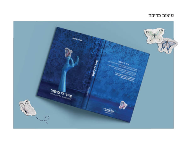 תיק עבודות מעודכן ל20256.jpg