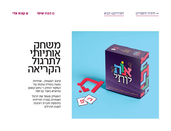 תיק עבודות מעודכן ל20257.jpg