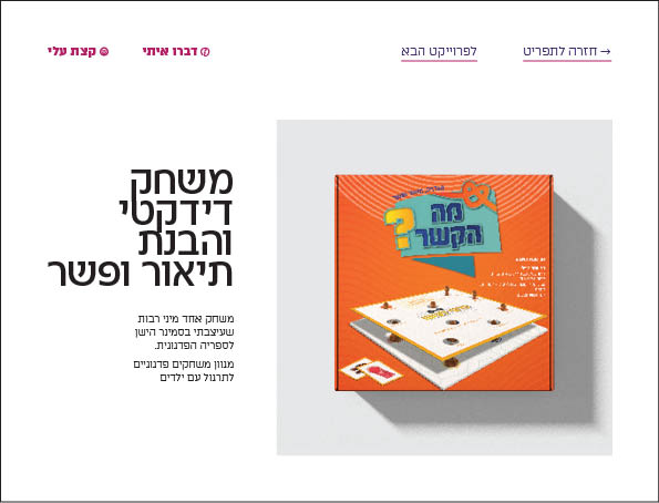 תיק עבודות מעודכן ל20259.jpg