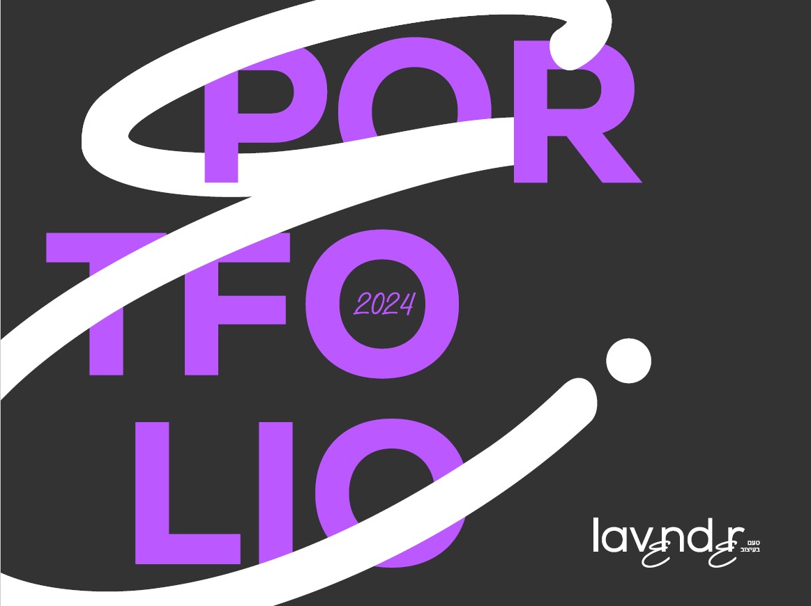 תיק עבודות סטודיו LAVENDER