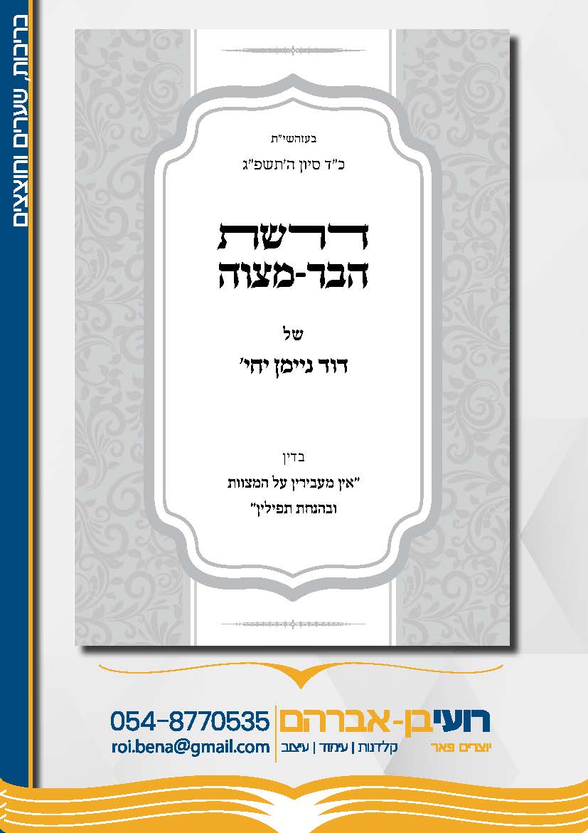 תיק עבודות-פאר_Page_04.jpg