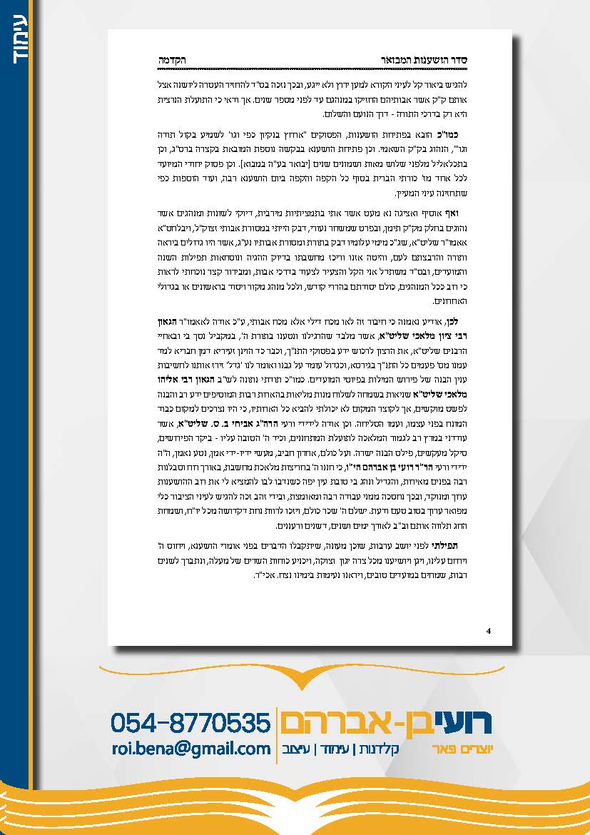 תיק עבודות-פאר_Page_06.jpg