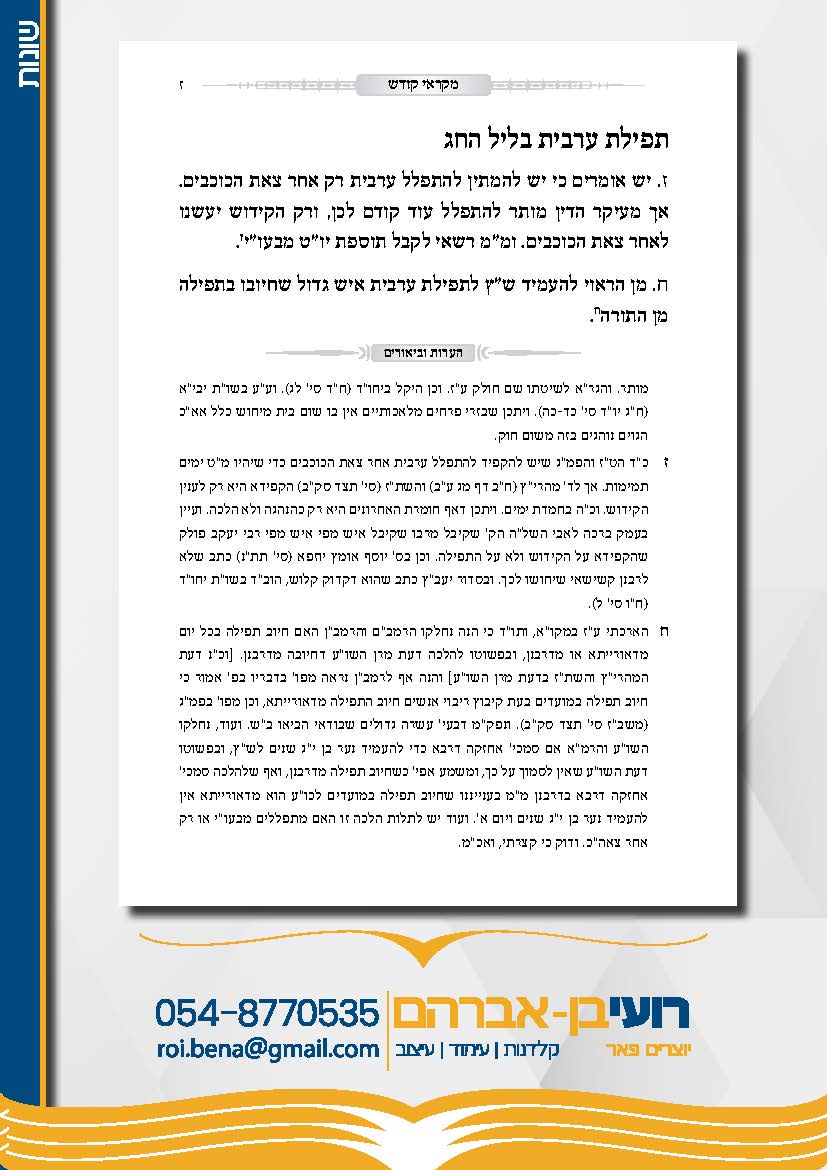 תיק עבודות-פאר_Page_07.jpg