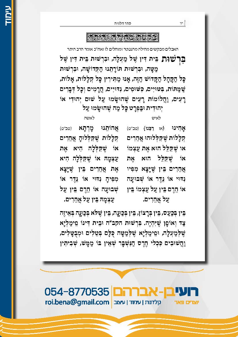 תיק עבודות-פאר_Page_12.jpg