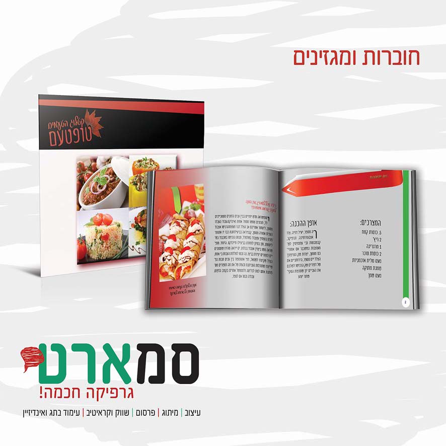 תיק  עבודות תהילה שפירא_עמוד_02