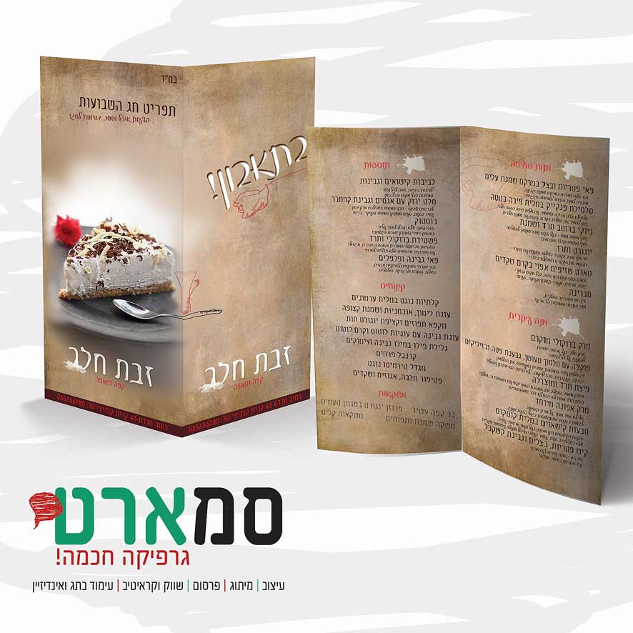 תיק  עבודות תהילה שפירא_עמוד_03