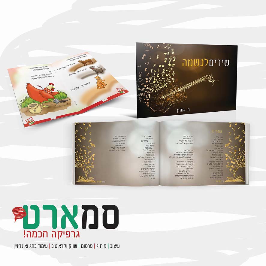 תיק  עבודות תהילה שפירא_עמוד_04