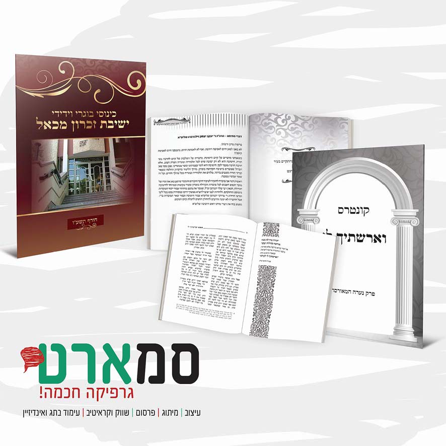 תיק  עבודות תהילה שפירא_עמוד_05