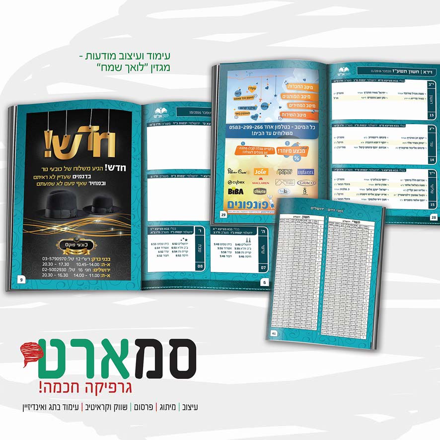 תיק  עבודות תהילה שפירא_עמוד_06