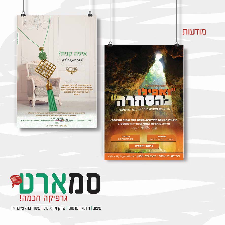 תיק  עבודות תהילה שפירא_עמוד_08