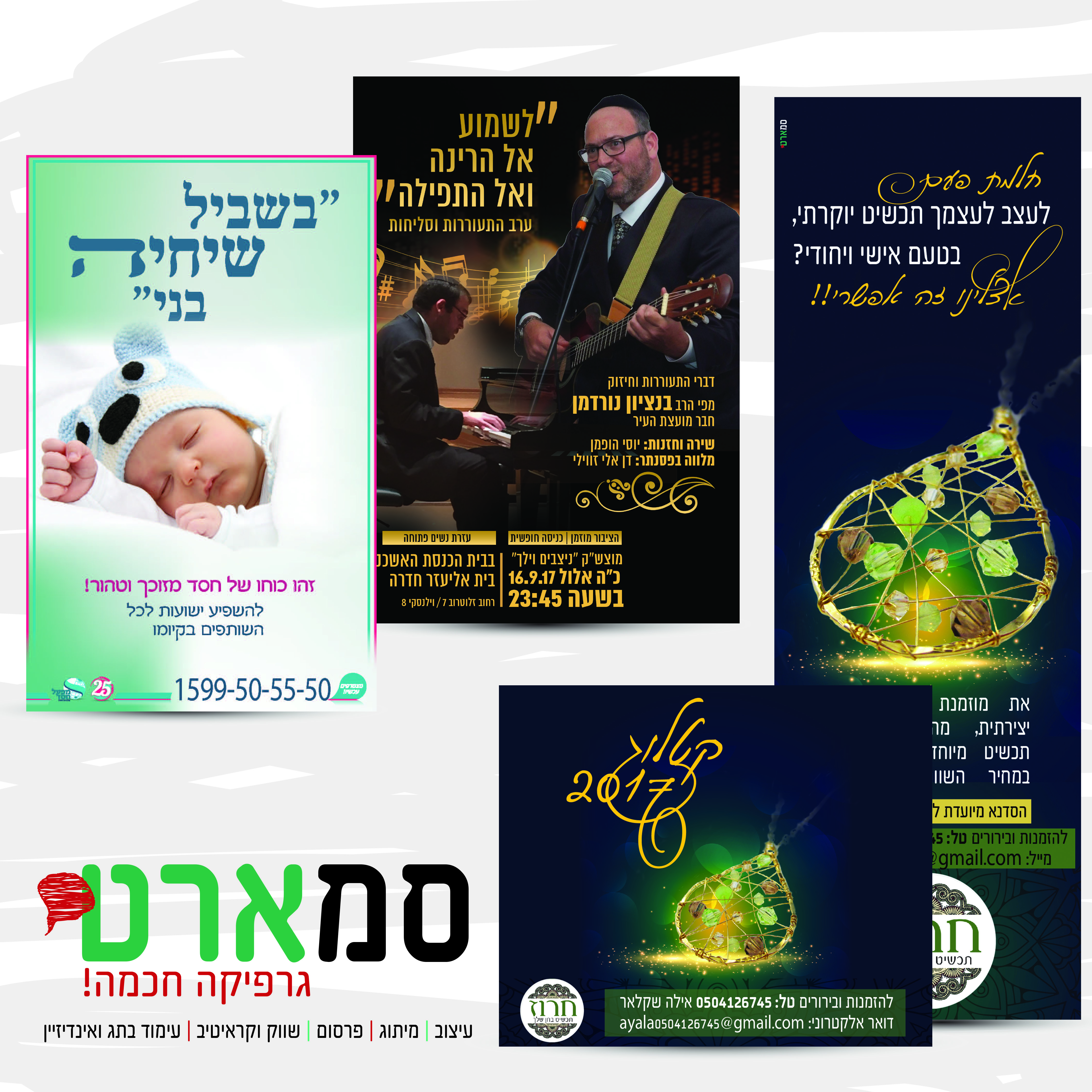 תיק  עבודות תהילה שפירא_עמוד_09