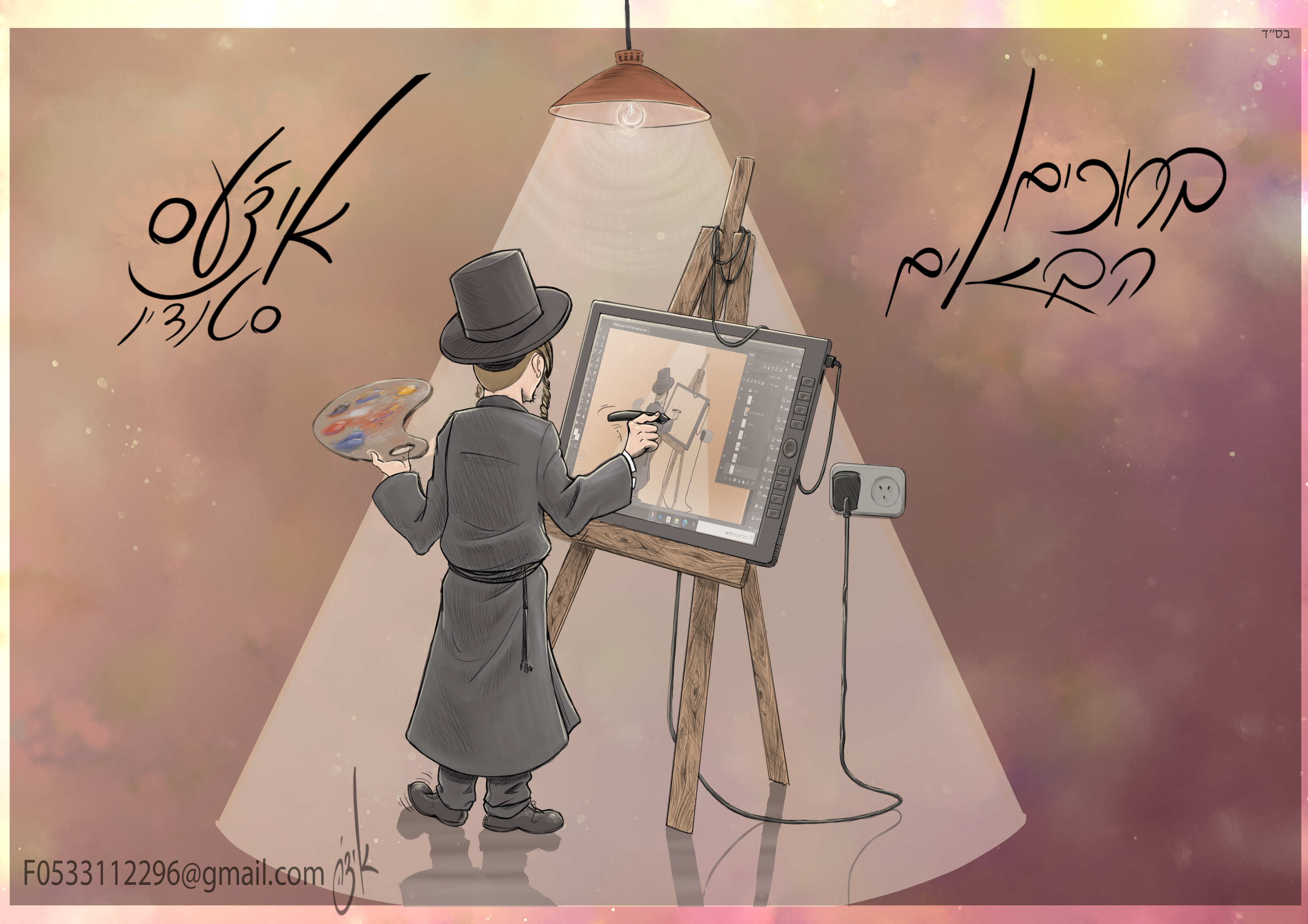 תיק עבודות 1.jpg