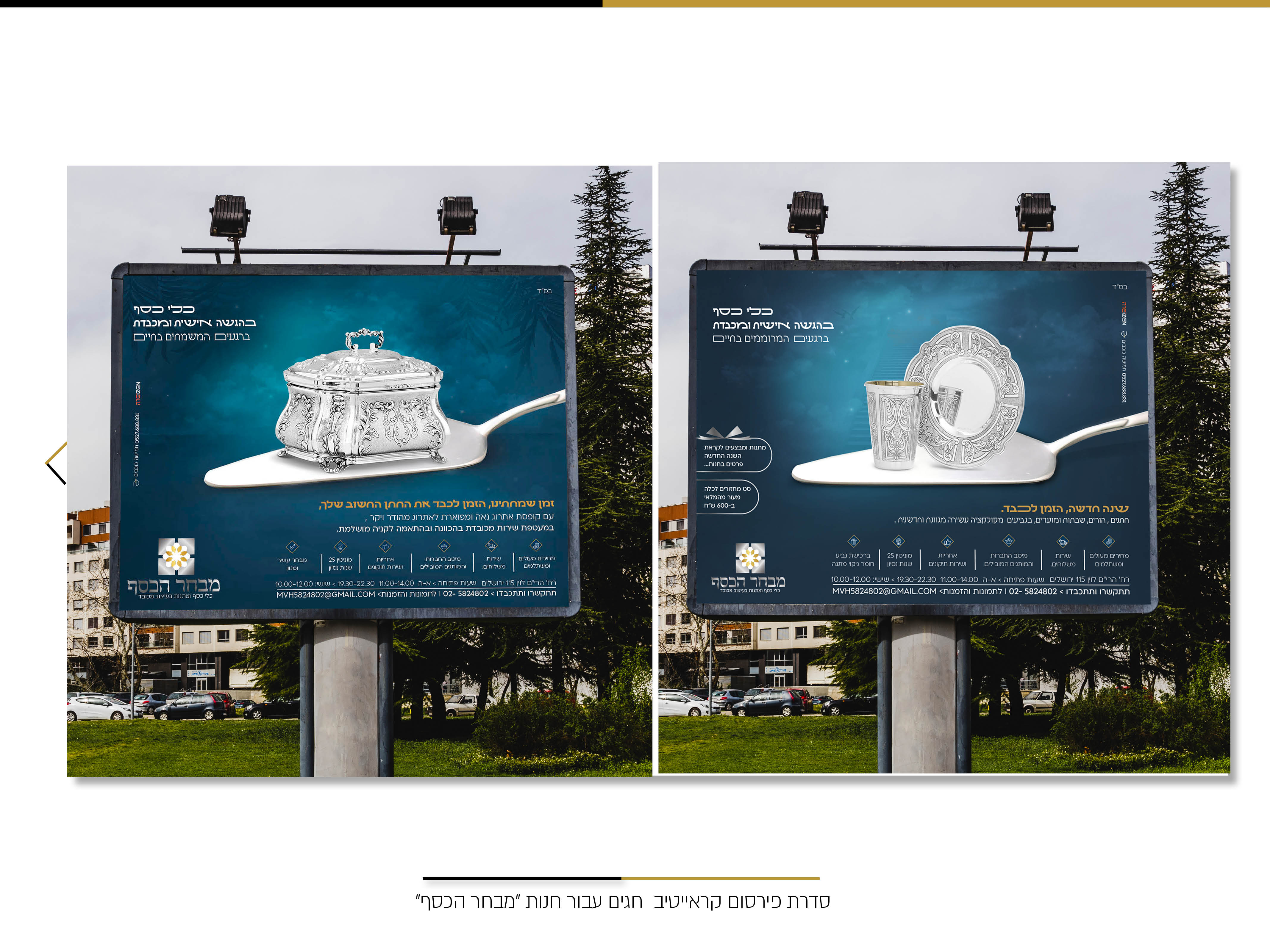 תיק עבודות 2024 מעודכן10.jpg