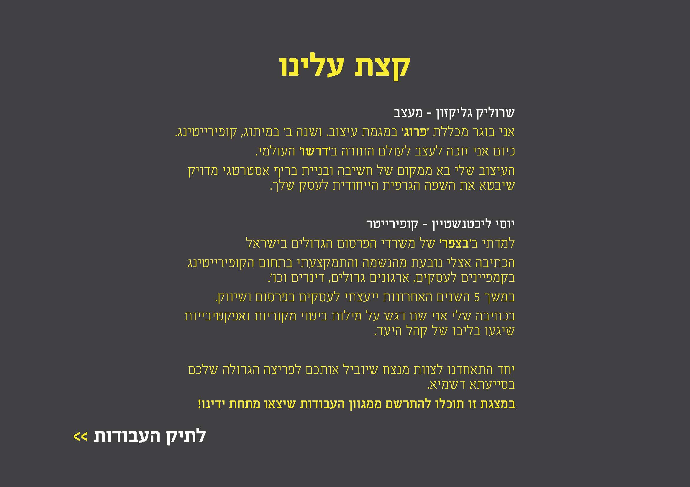 תיק עבודות Face -_עמוד_02