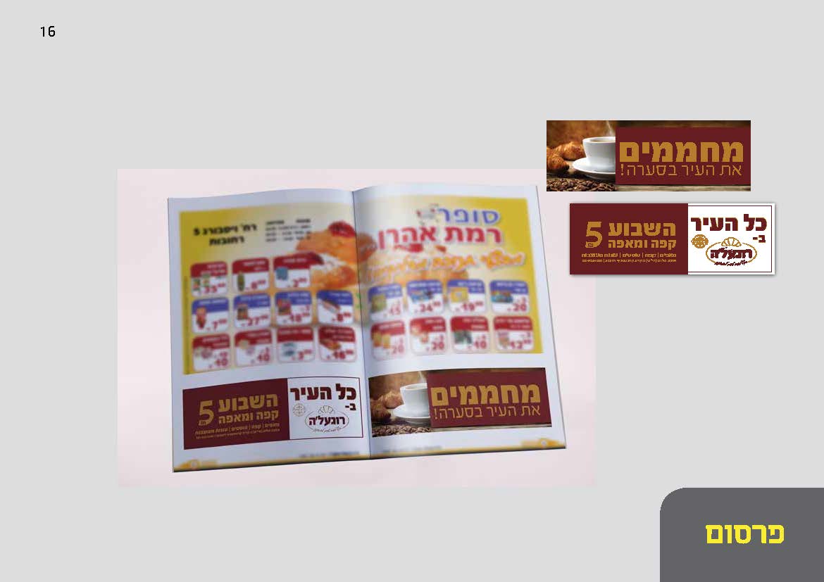 תיק עבודות Face -_עמוד_16