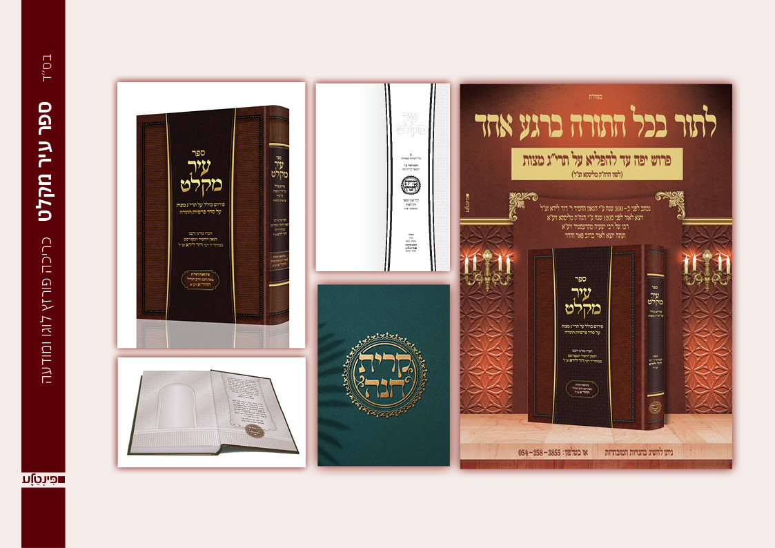 תיק עבודות10.jpg