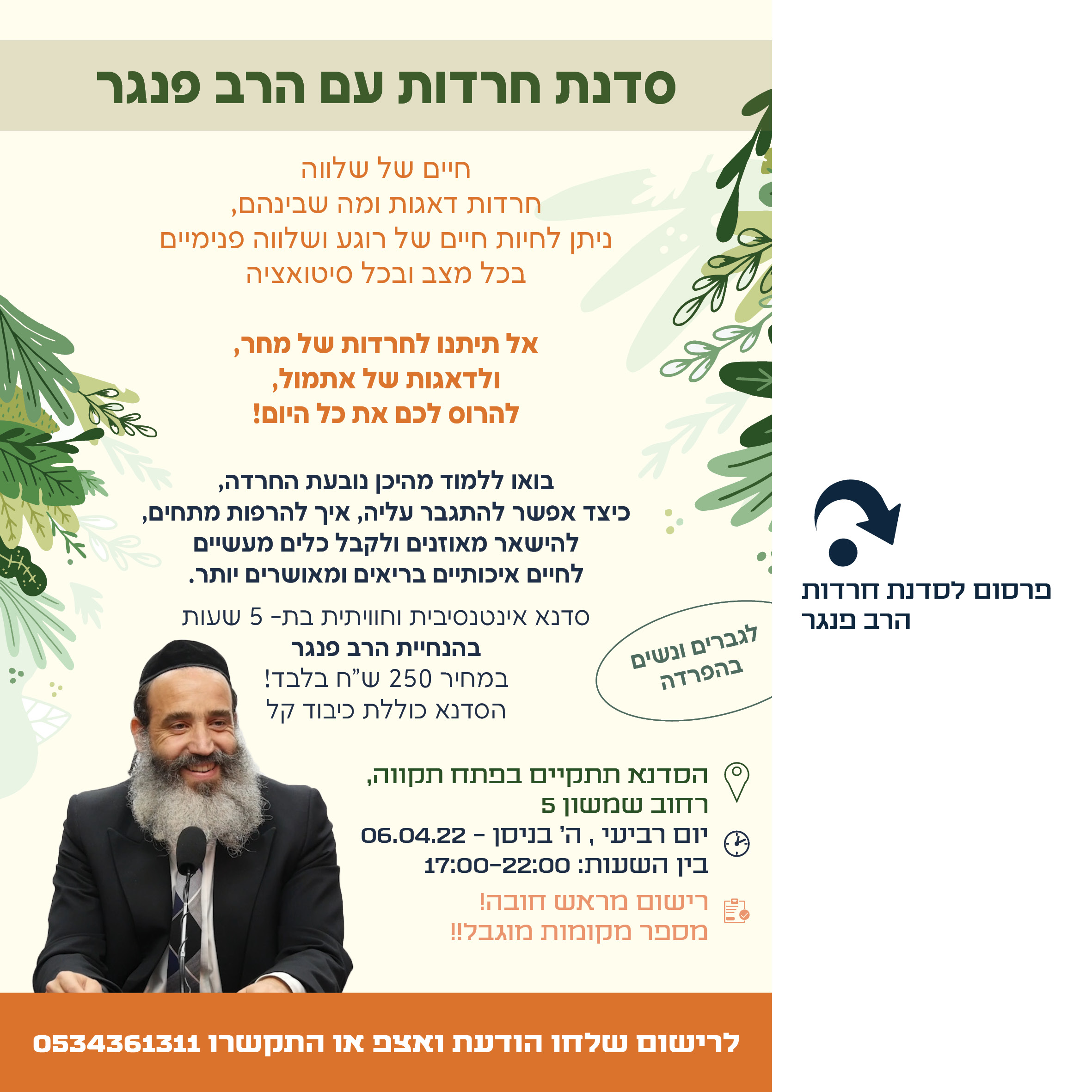 תיק עבודות110.jpg