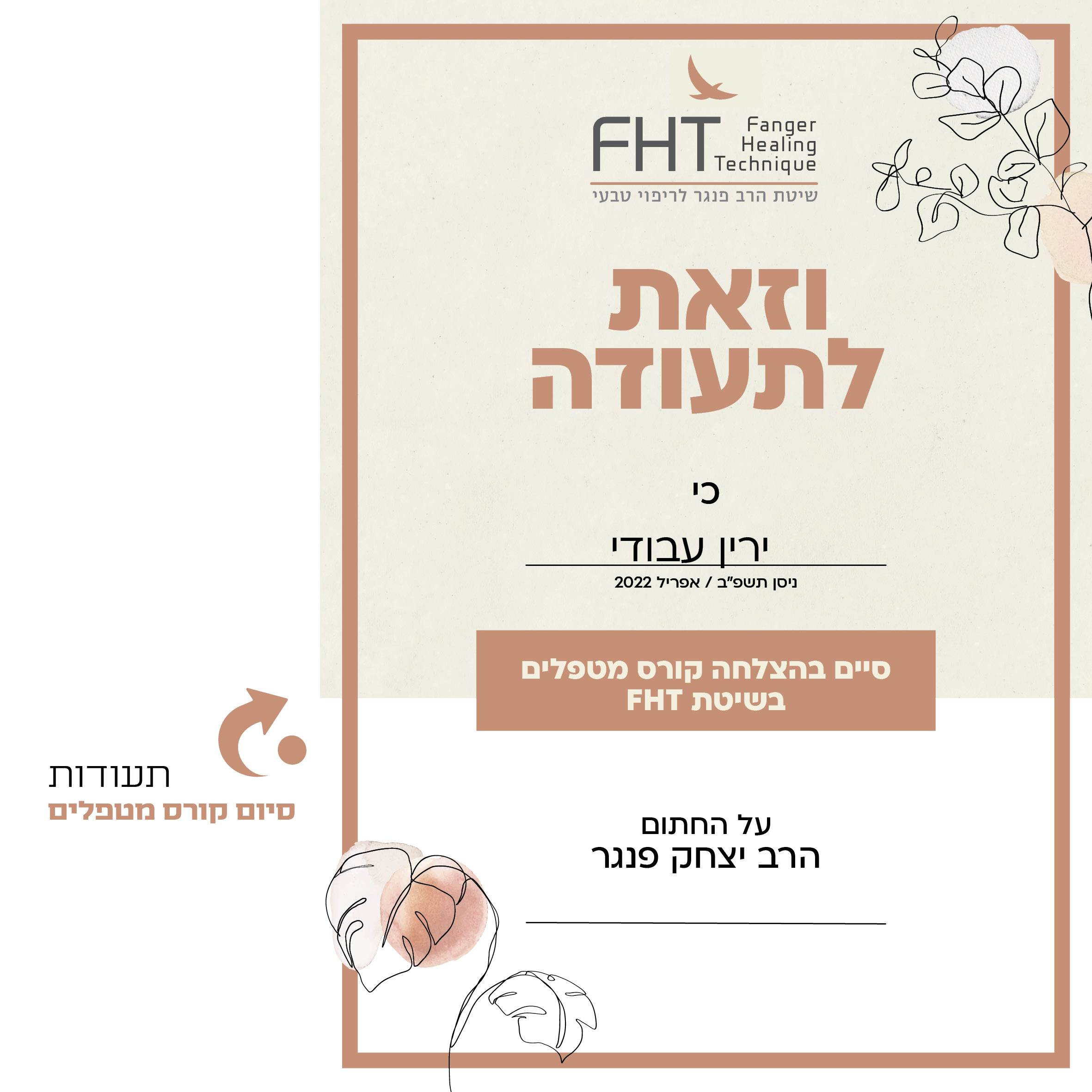 תיק עבודות111.jpg