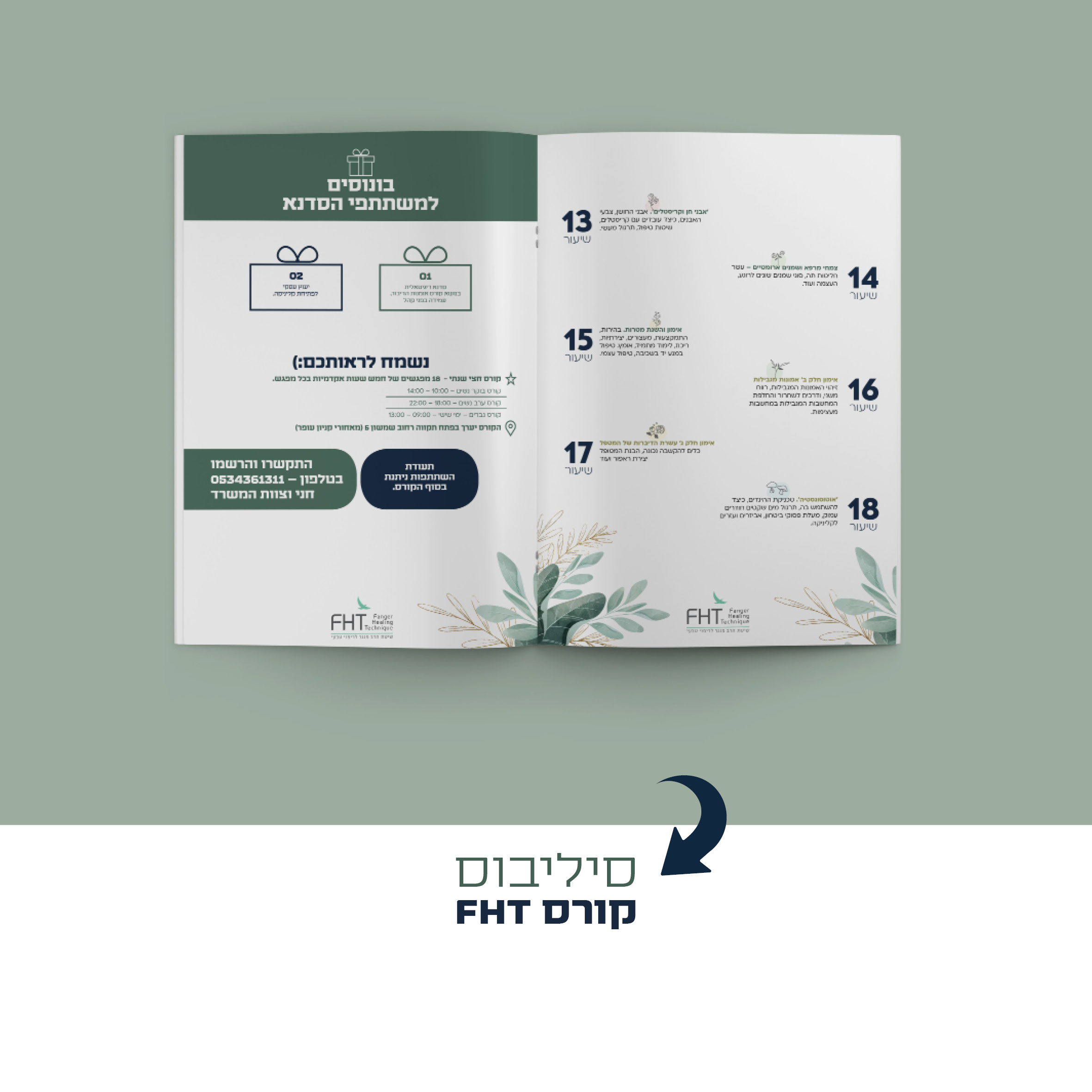 תיק עבודות114.jpg